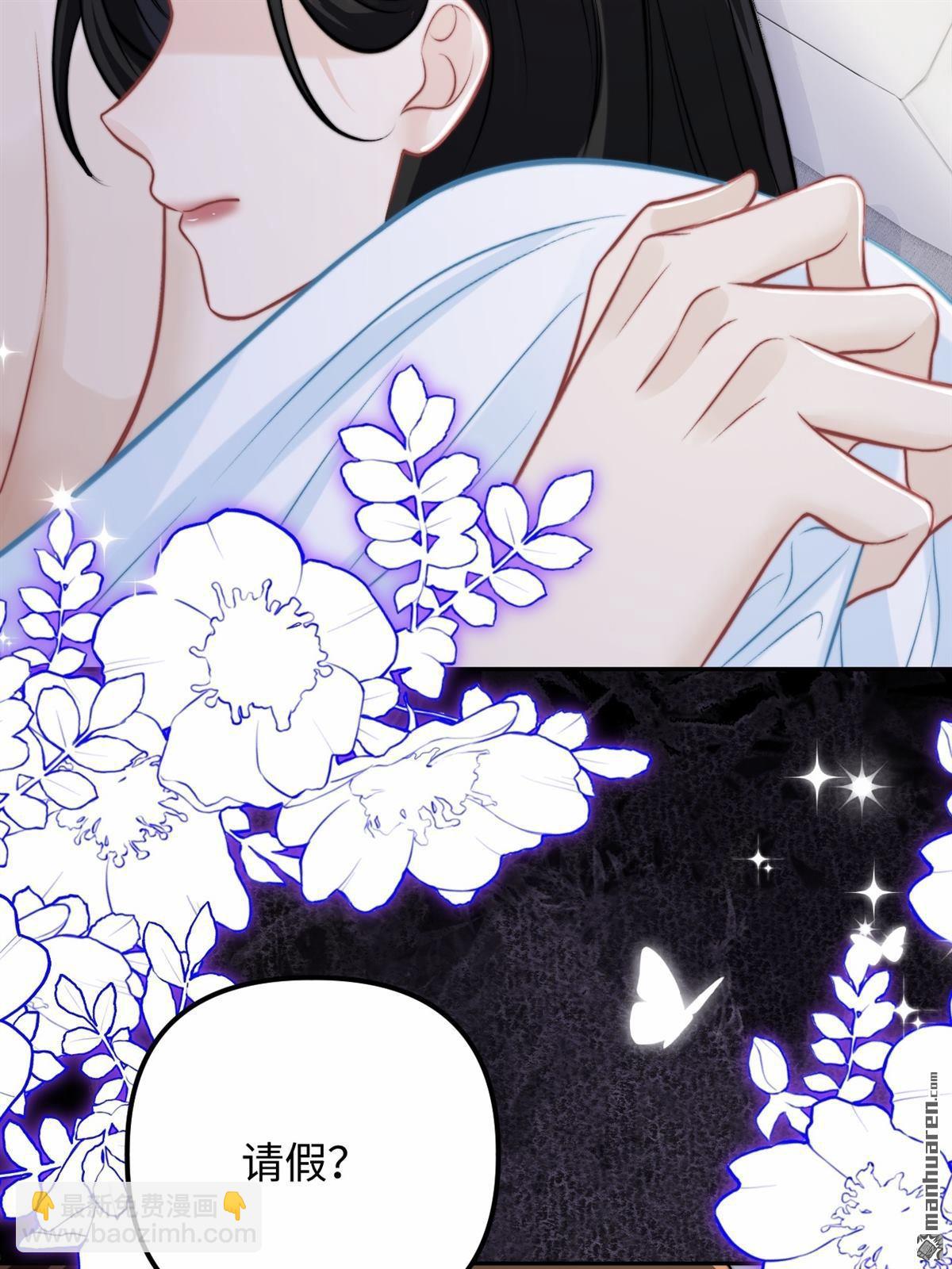 第28回 意想不到的道歉(1/2)-第29话