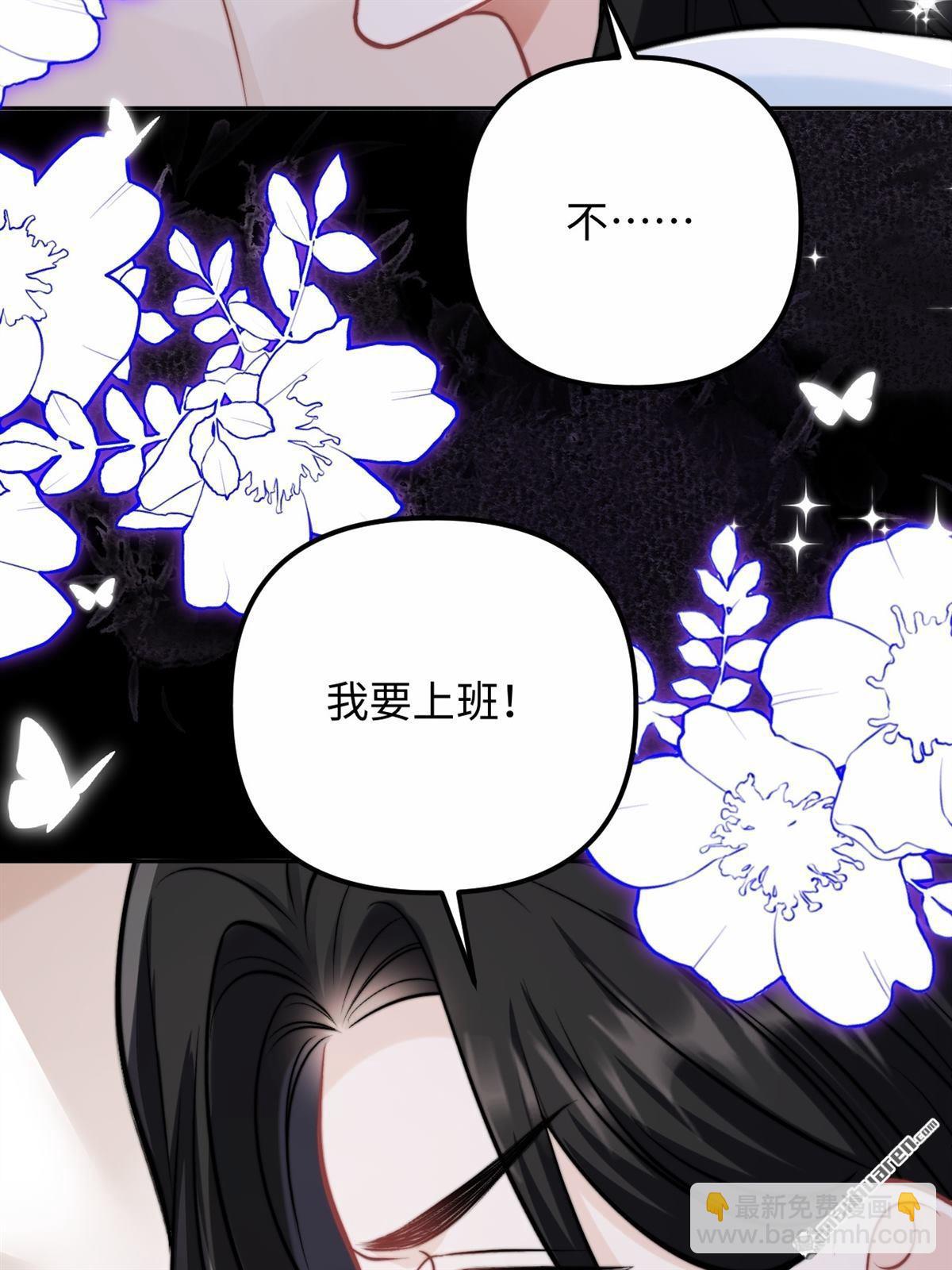 第28回 意想不到的道歉(1/2)-第29话