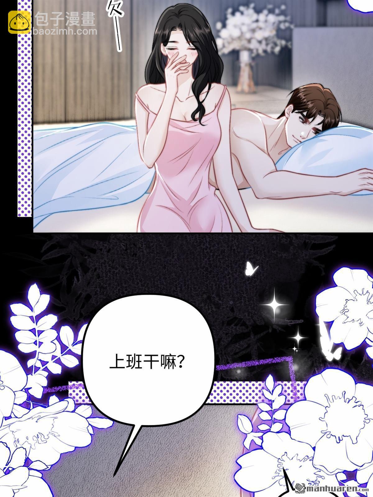 第28回 意想不到的道歉(1/2)-第29话