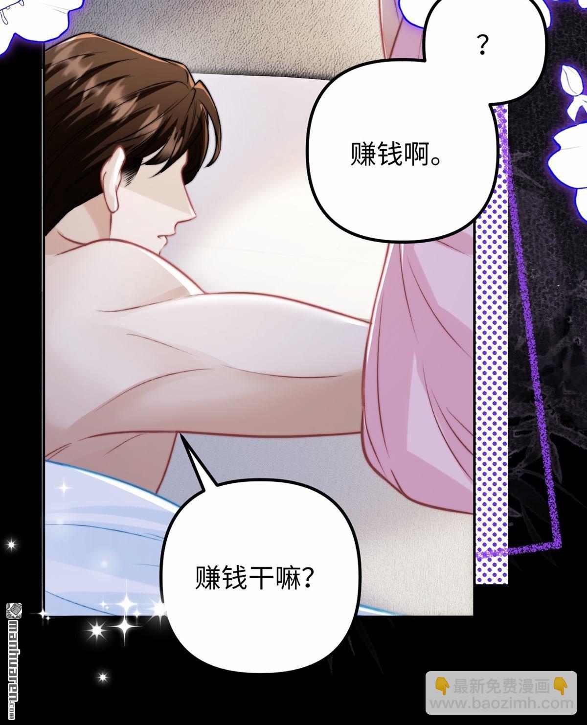 原來你是這樣的周秘書 - 第28回 意想不到的道歉(1/2) - 1