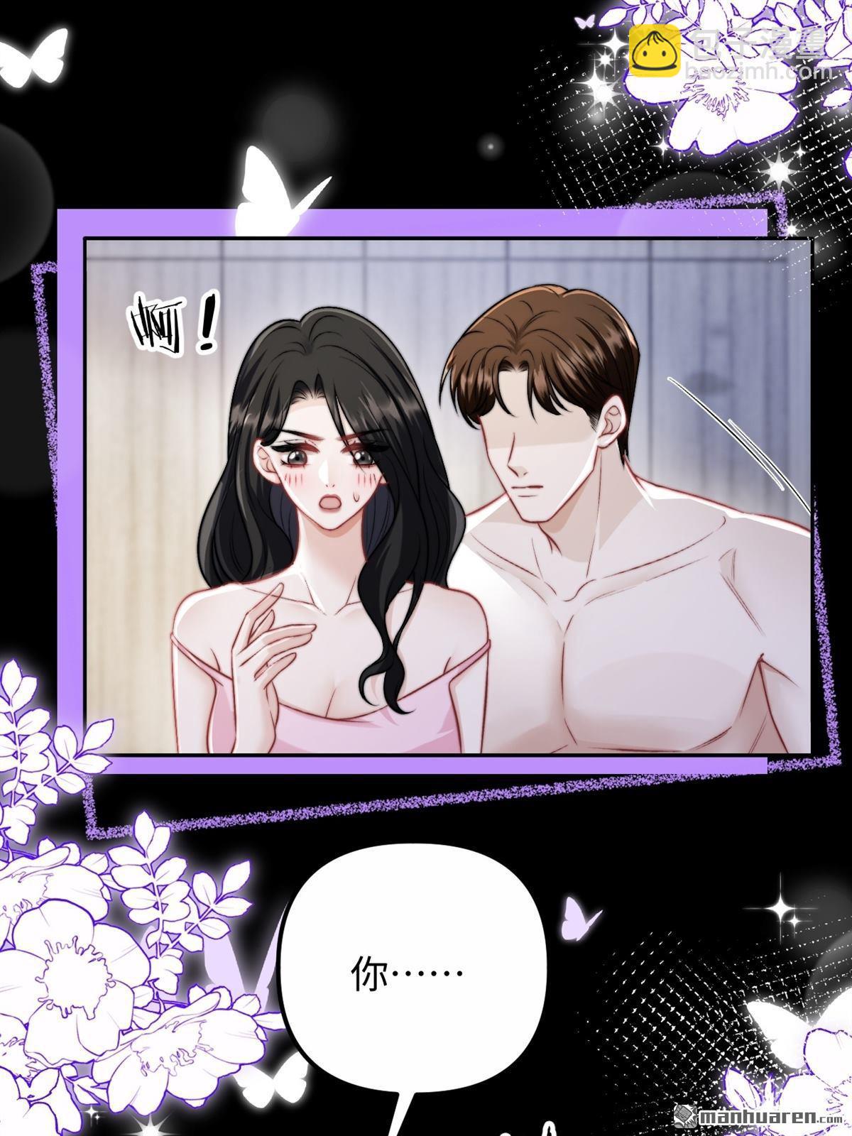 第28回 意想不到的道歉(1/2)-第29话