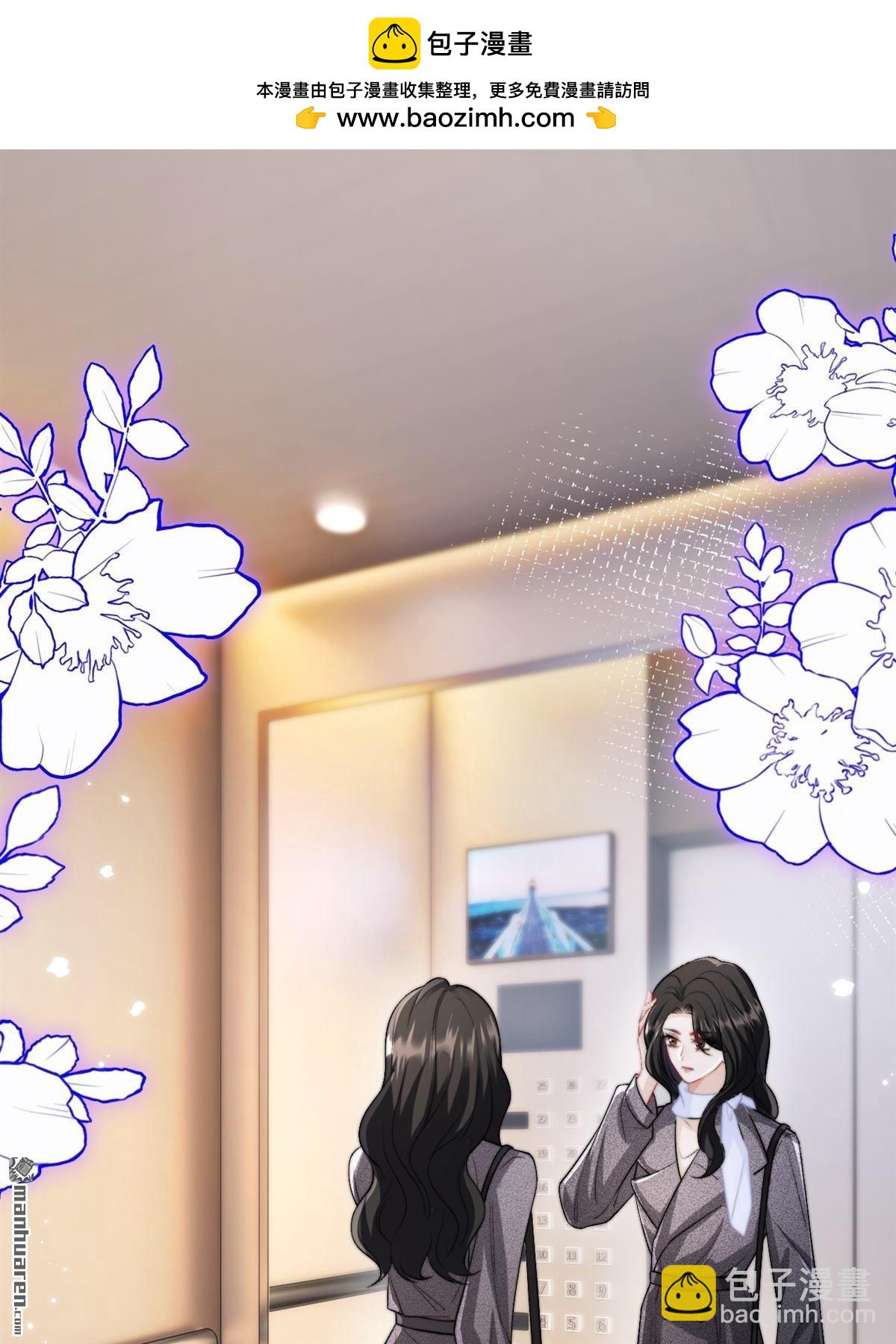 第28回 意想不到的道歉(1/2)-第29话