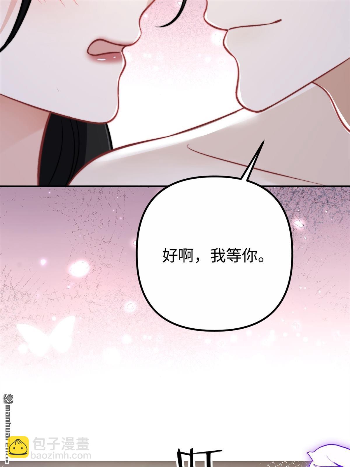 原來你是這樣的周秘書 - 第28回 意想不到的道歉(1/2) - 6
