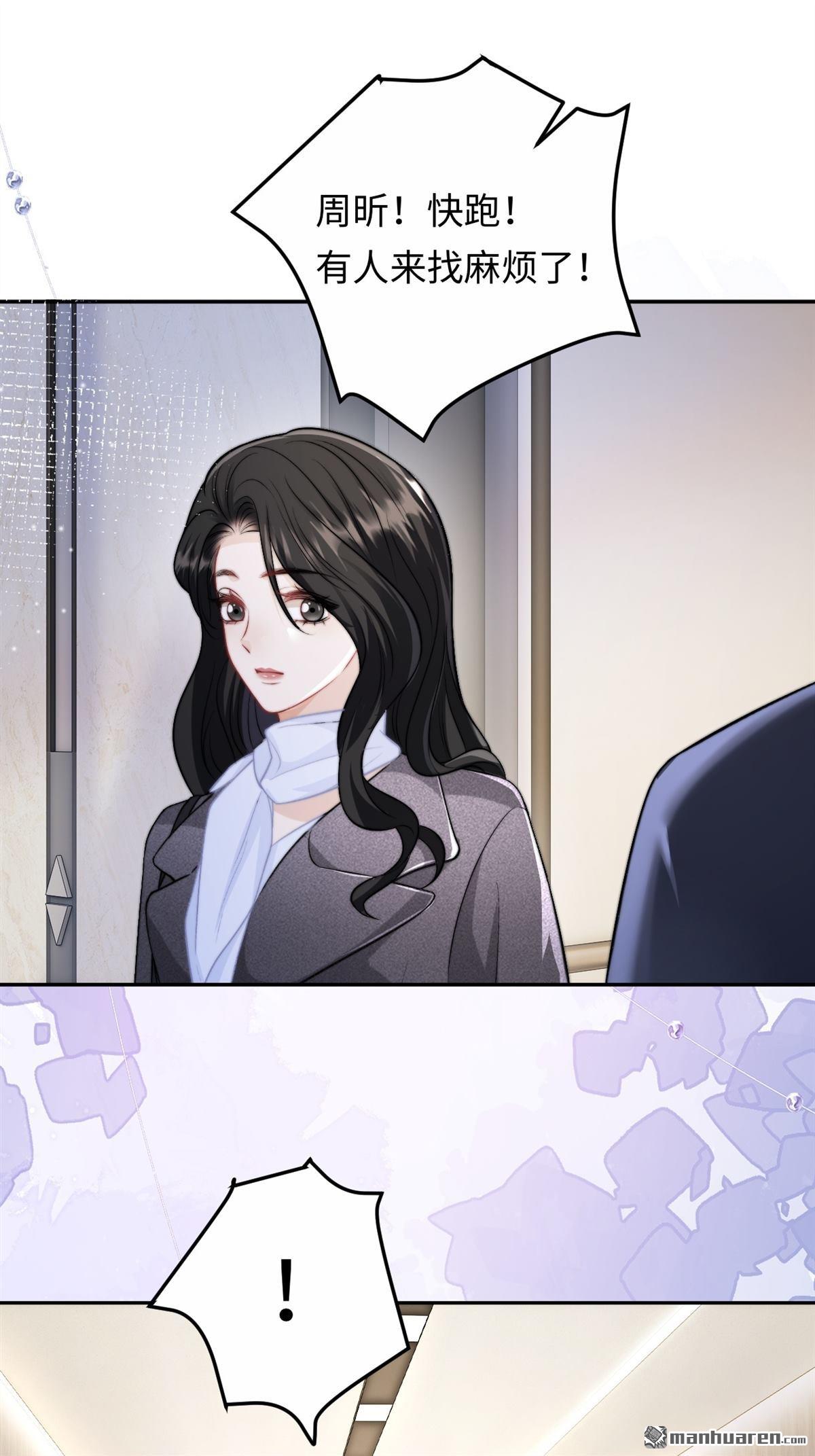 第28回 意想不到的道歉(1/2)-第29话