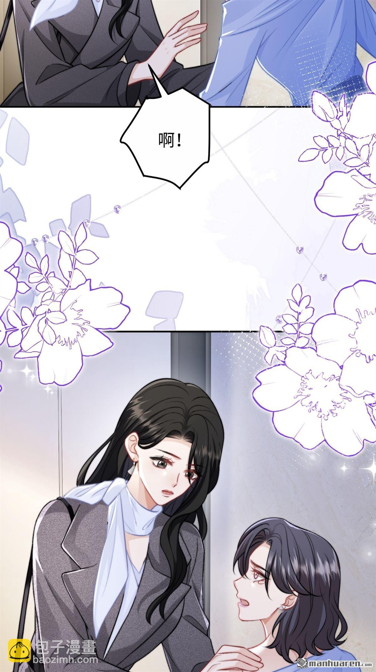 第28回 意想不到的道歉(1/2)-第29话