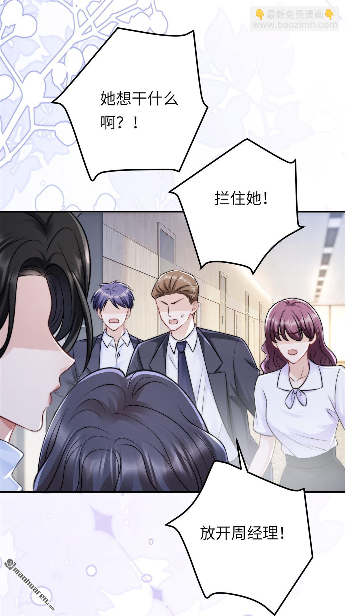 原來你是這樣的周秘書 - 第28回 意想不到的道歉(1/2) - 2