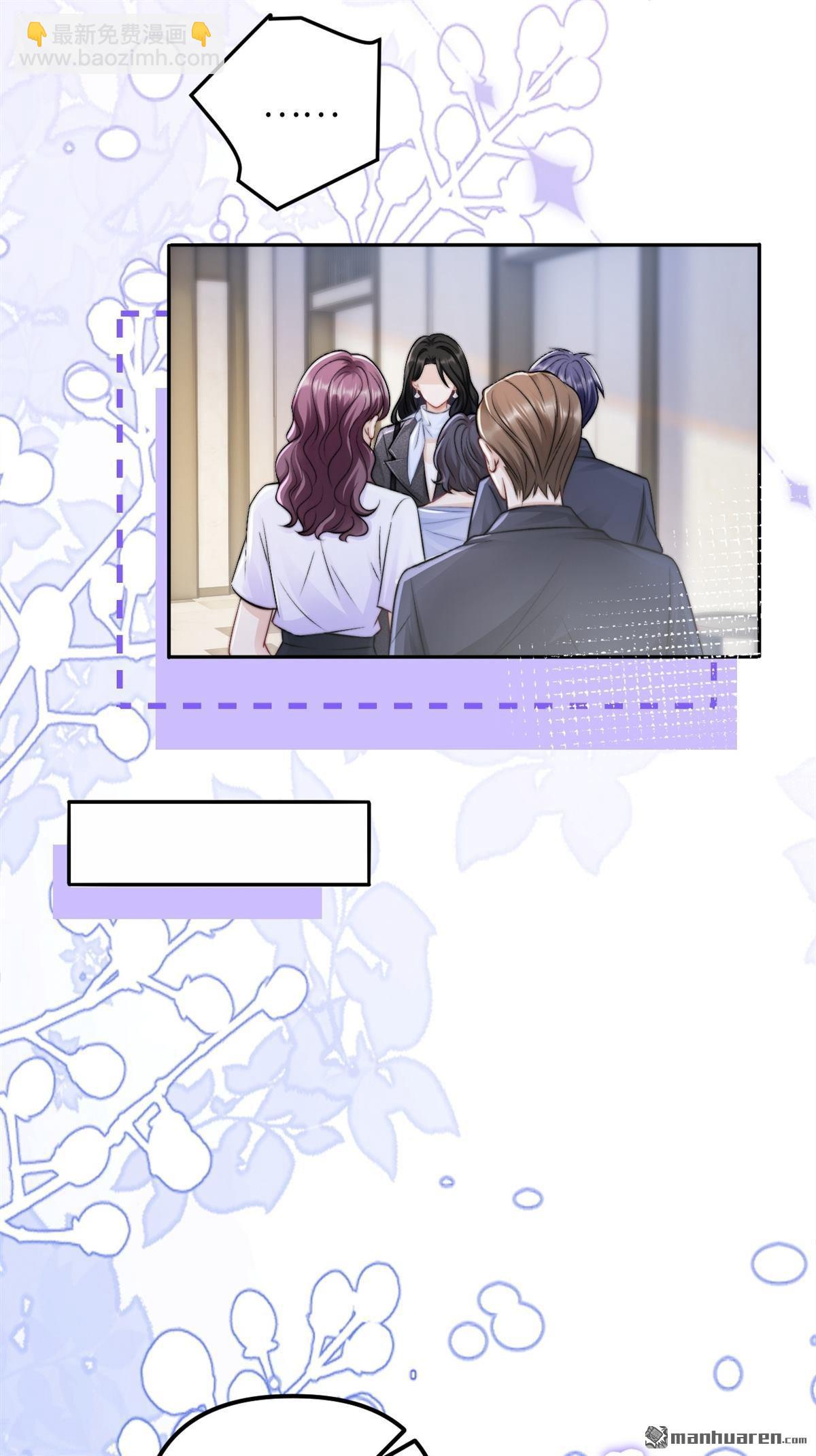 第28回 意想不到的道歉(1/2)-第29话