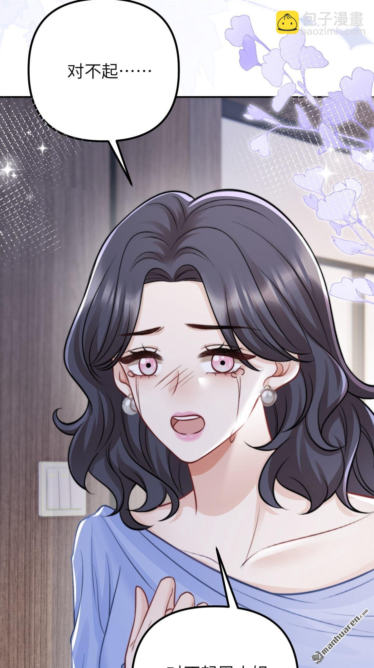 第28回 意想不到的道歉(1/2)-第29话