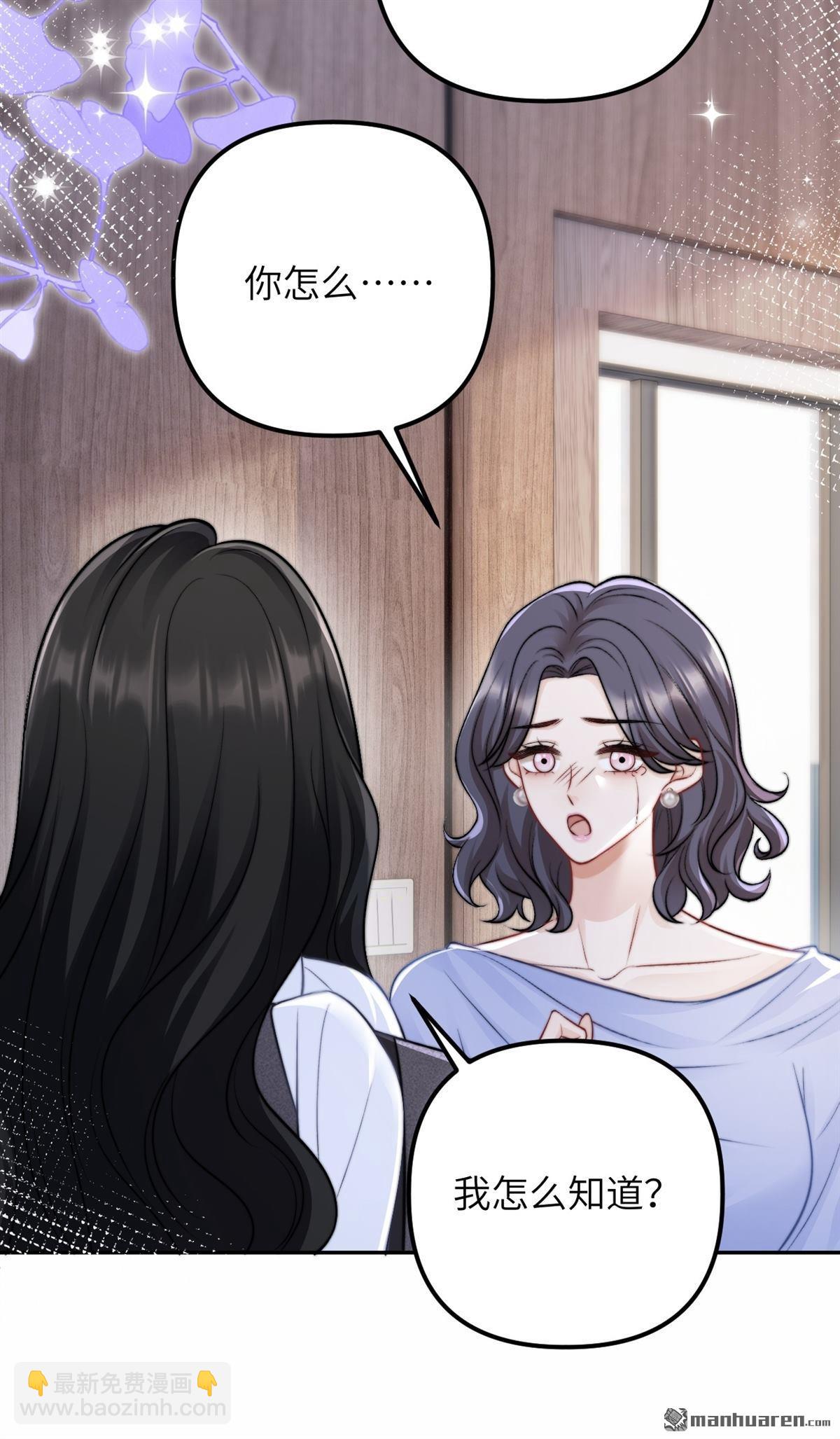 第28回 意想不到的道歉(1/2)-第29话