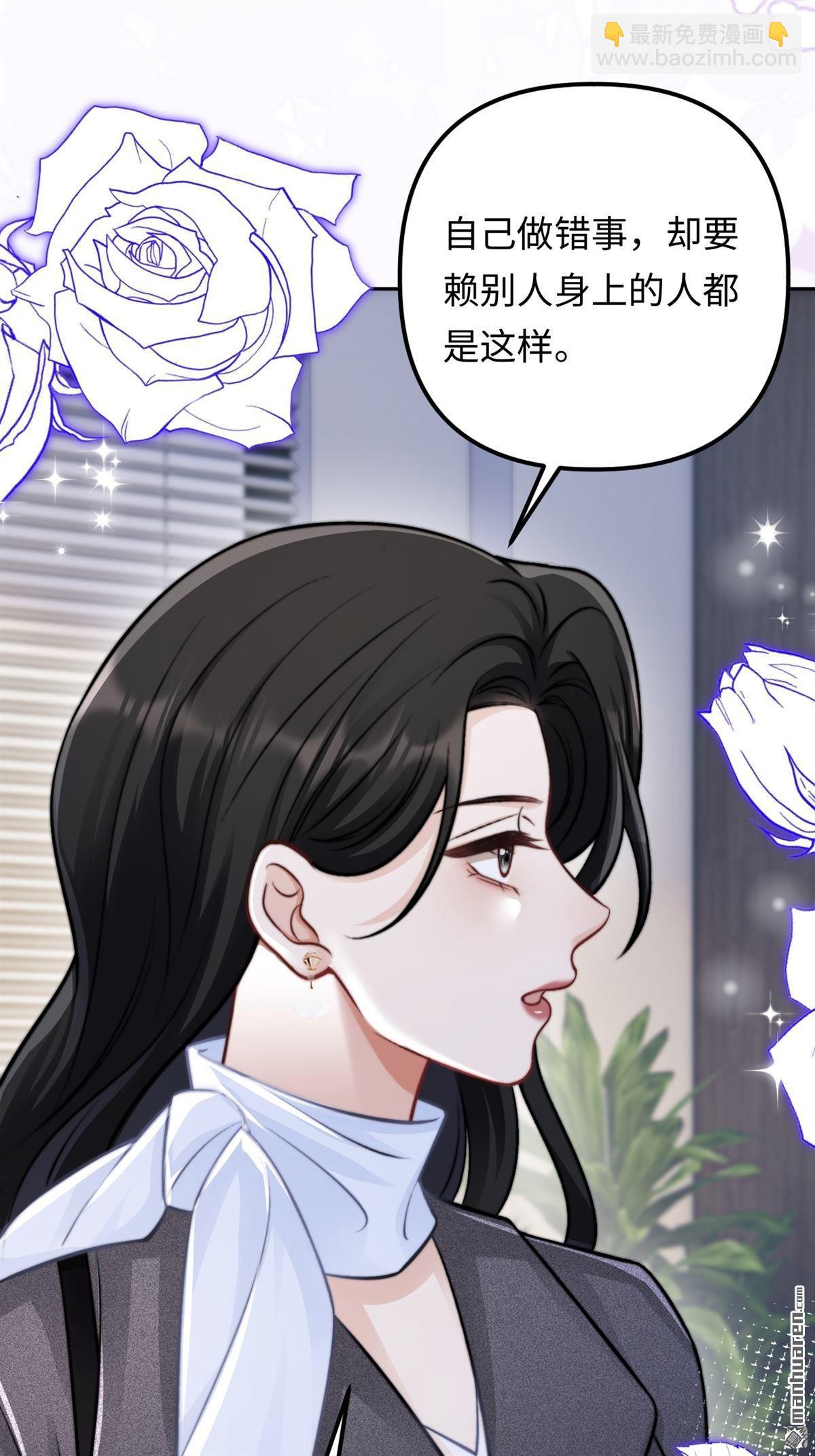 第28回 意想不到的道歉(1/2)-第29话