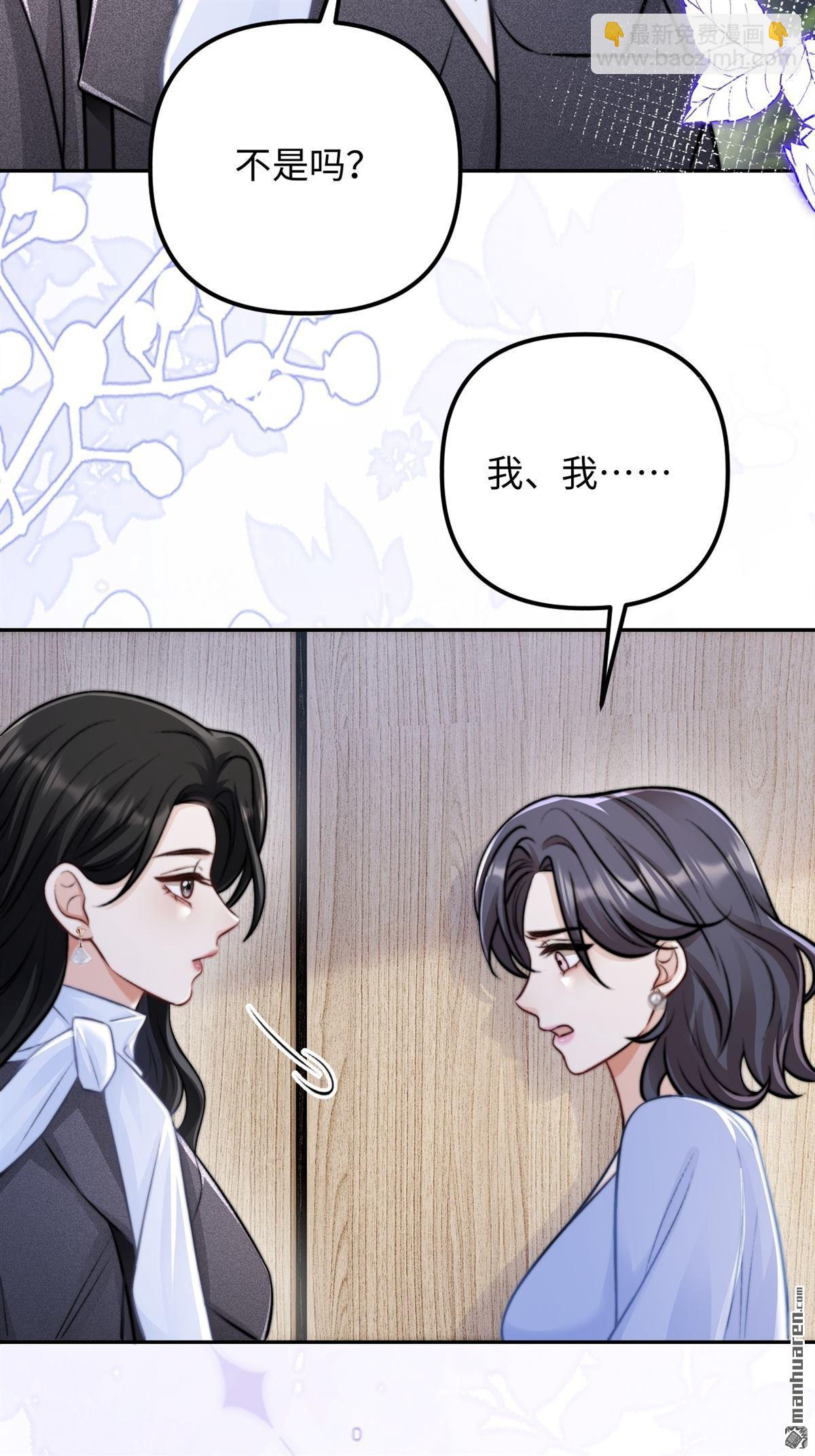 第28回 意想不到的道歉(1/2)-第29话