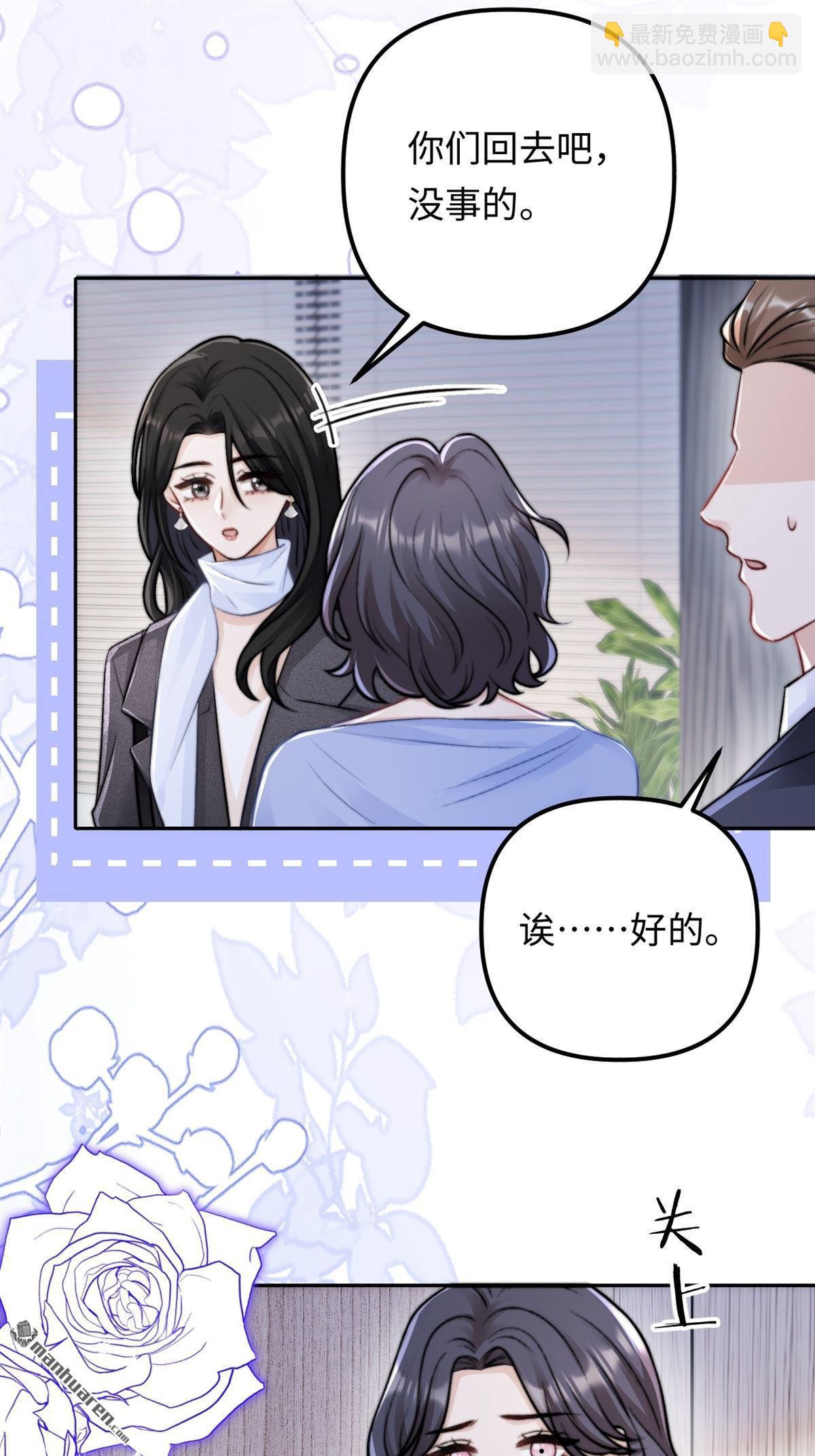 第28回 意想不到的道歉(1/2)-第29话