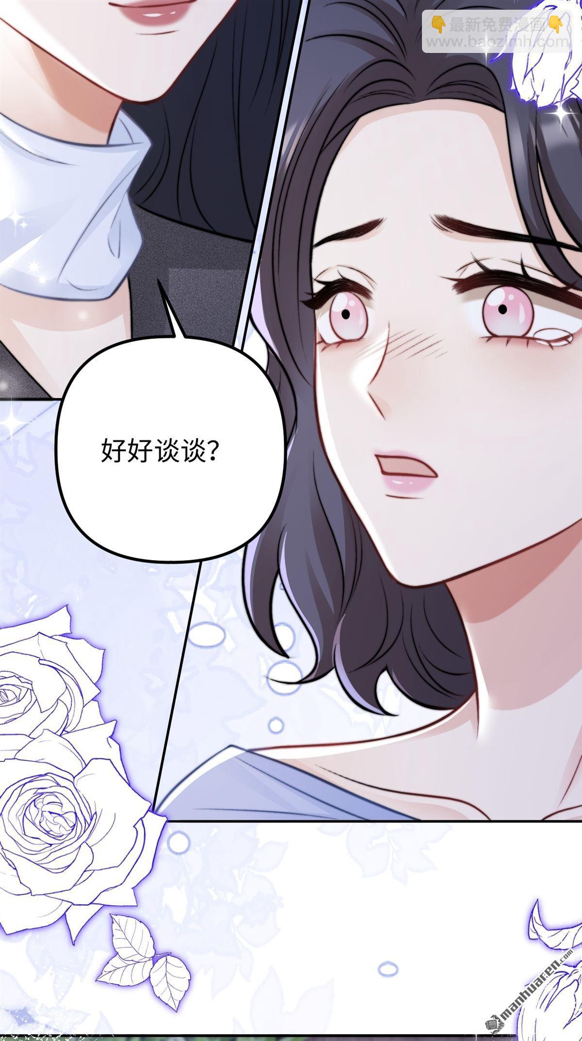 第28回 意想不到的道歉(1/2)-第29话