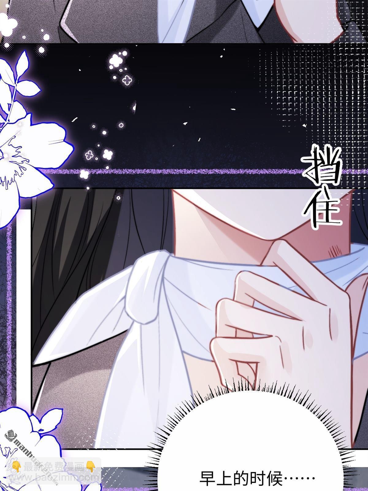 第28回 意想不到的道歉(1/2)-第29话