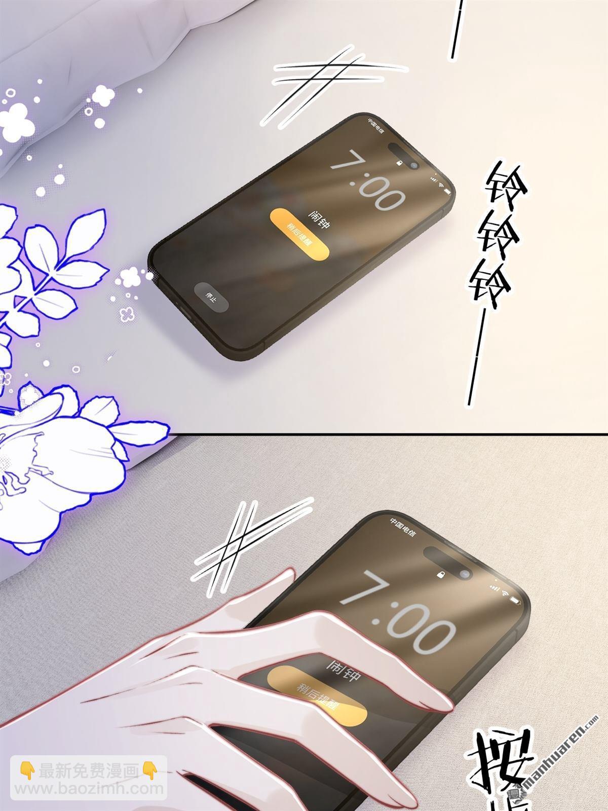 第28回 意想不到的道歉(1/2)-第29话