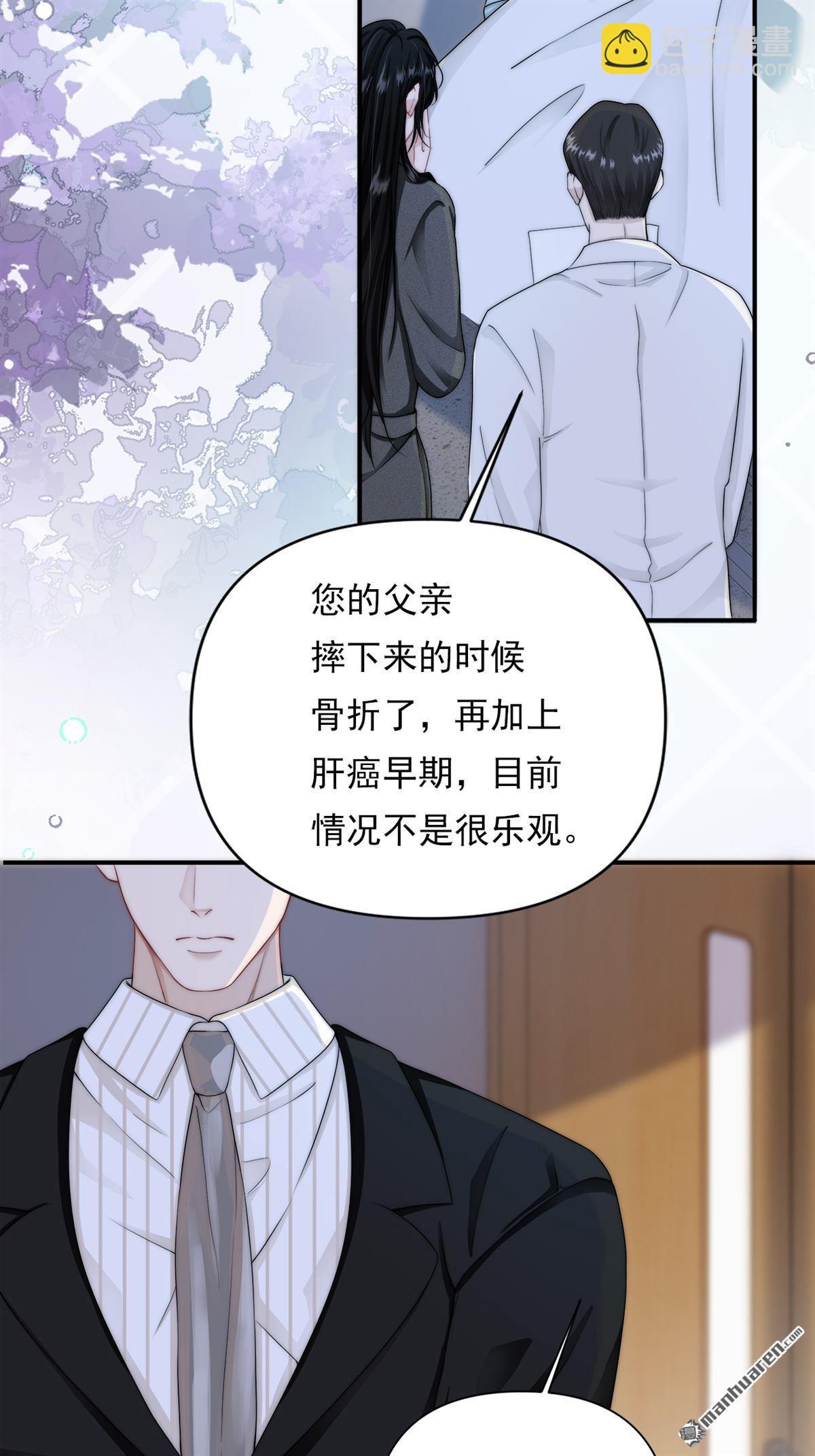 第3回 契约情人(1/2)-第3话