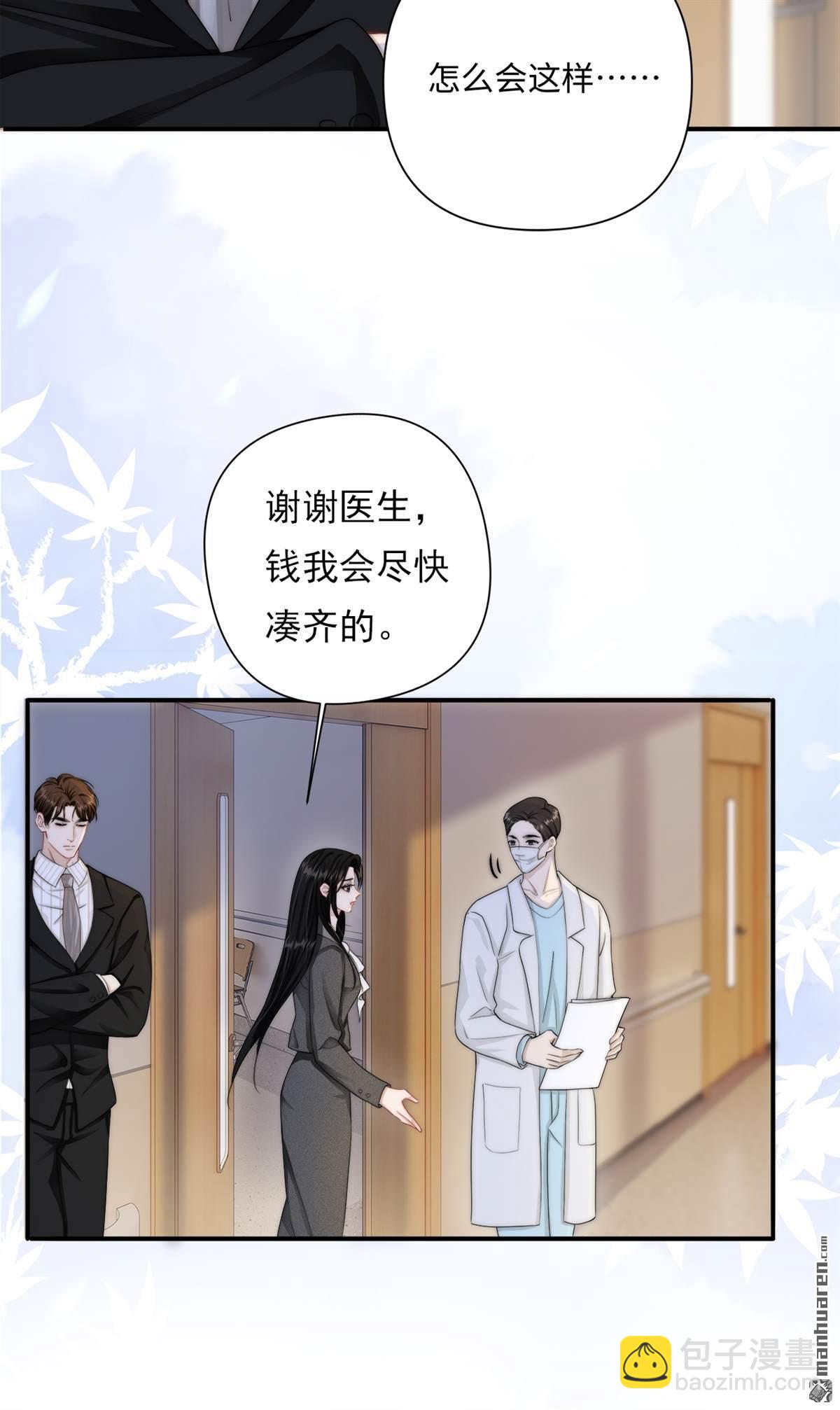 第3回 契约情人(1/2)-第3话