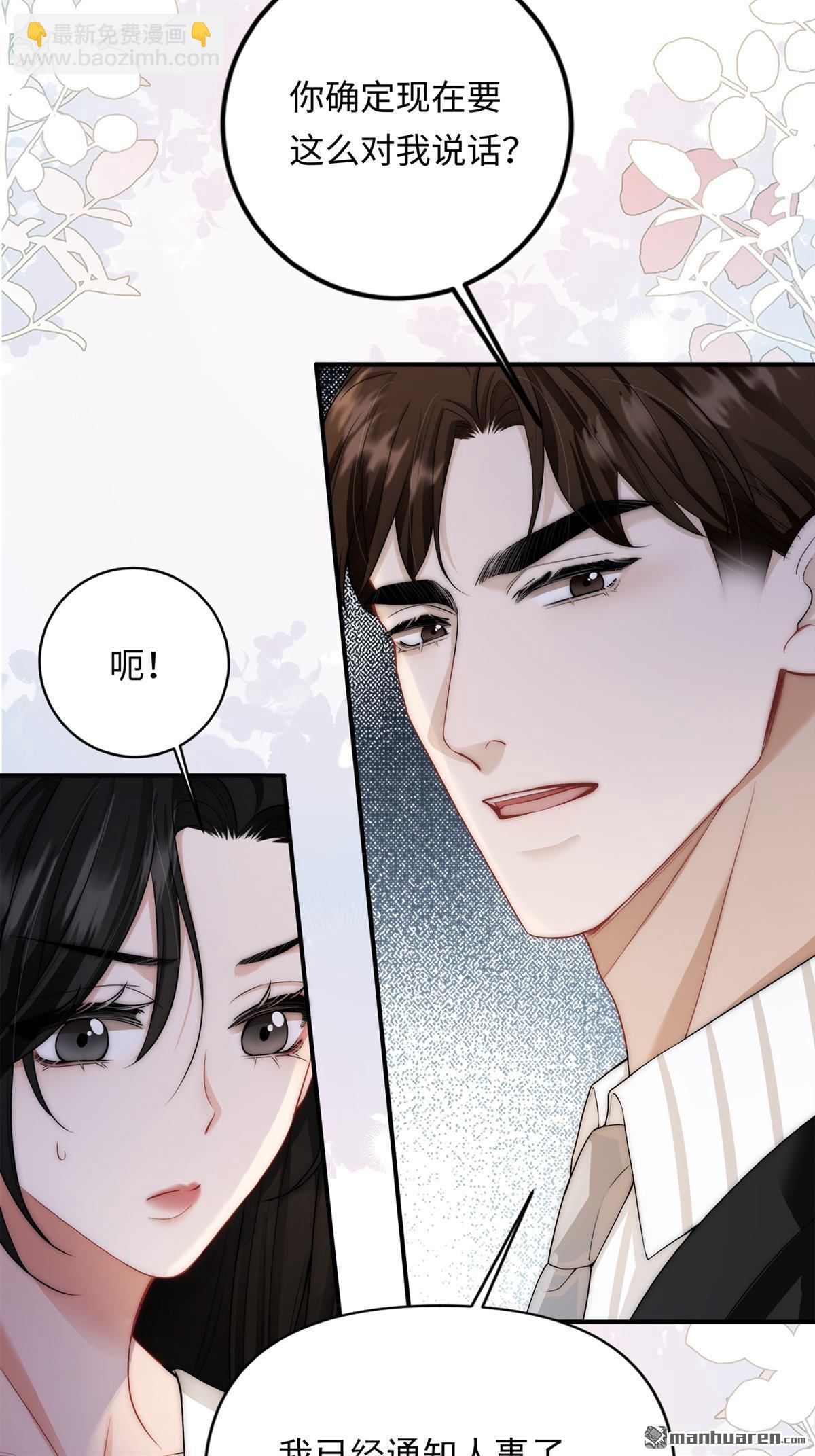 第3回 契约情人(1/2)-第3话