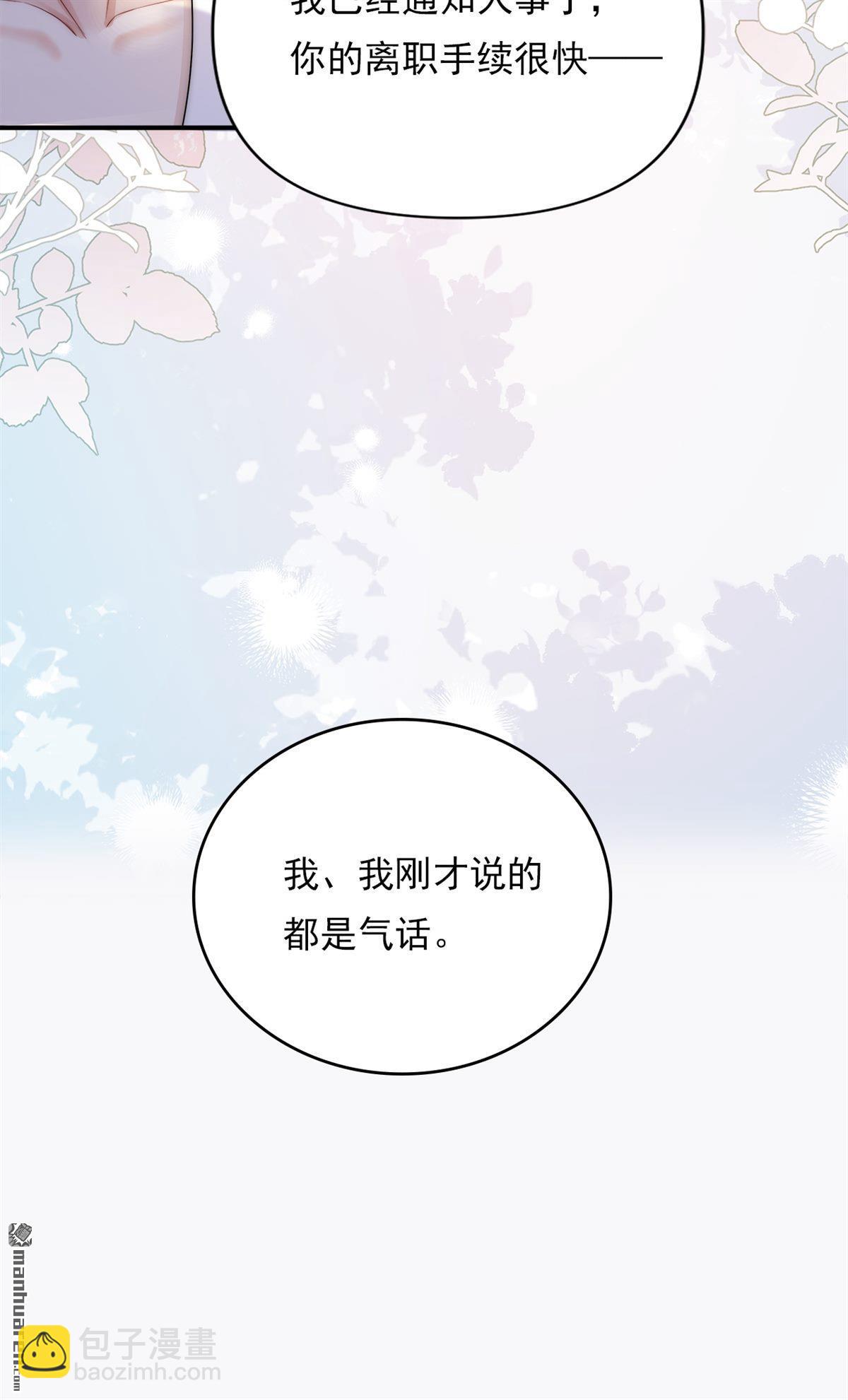 第3回 契约情人(1/2)-第3话