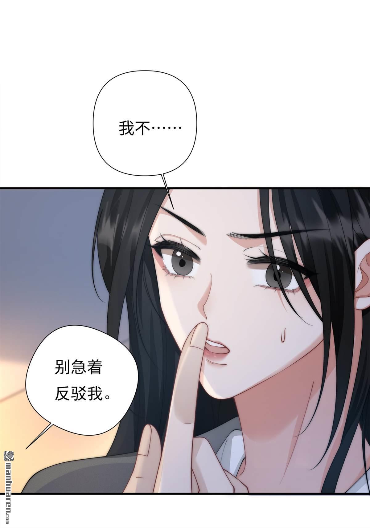 第3回 契约情人(1/2)-第3话