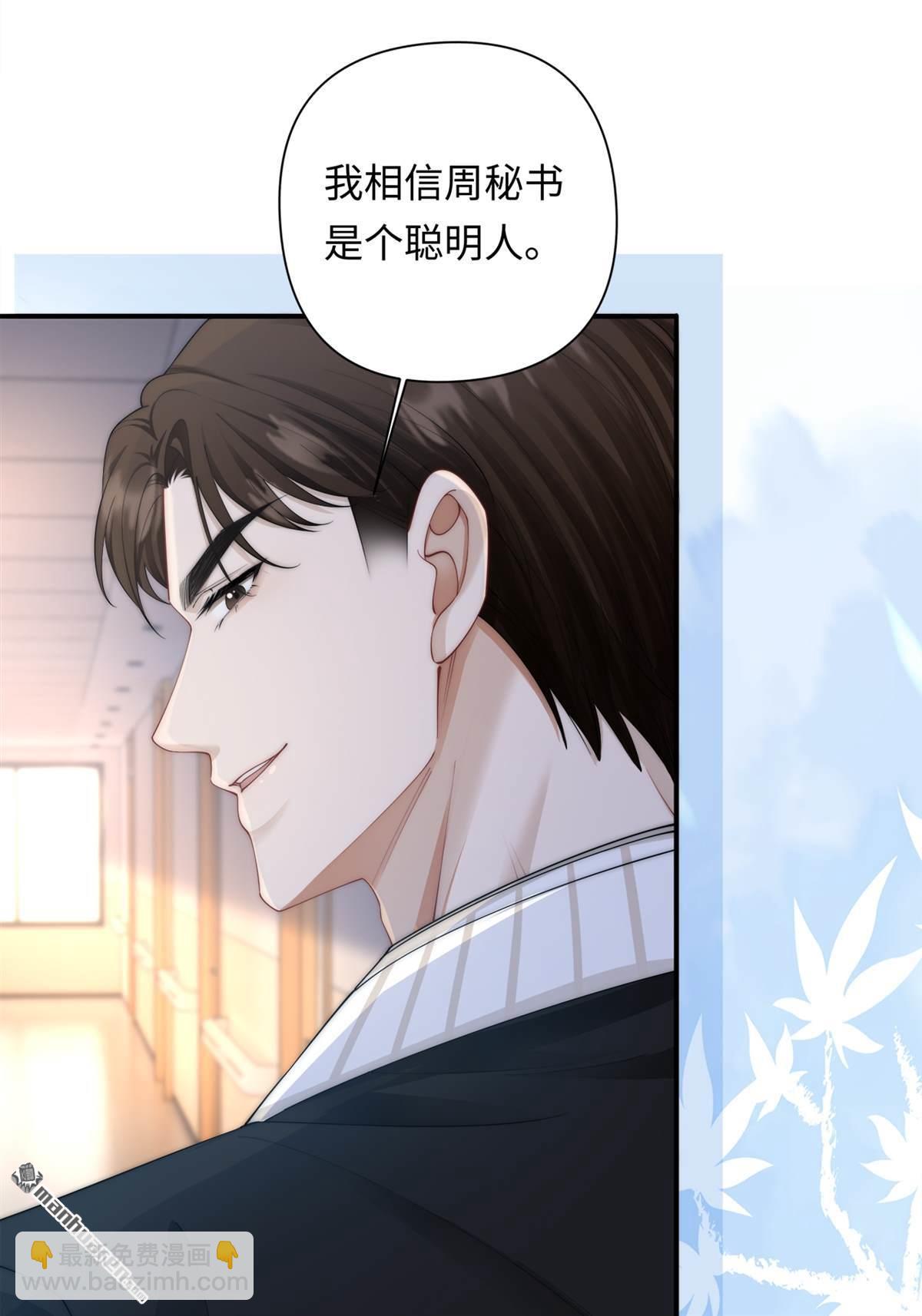 第3回 契约情人(1/2)-第3话