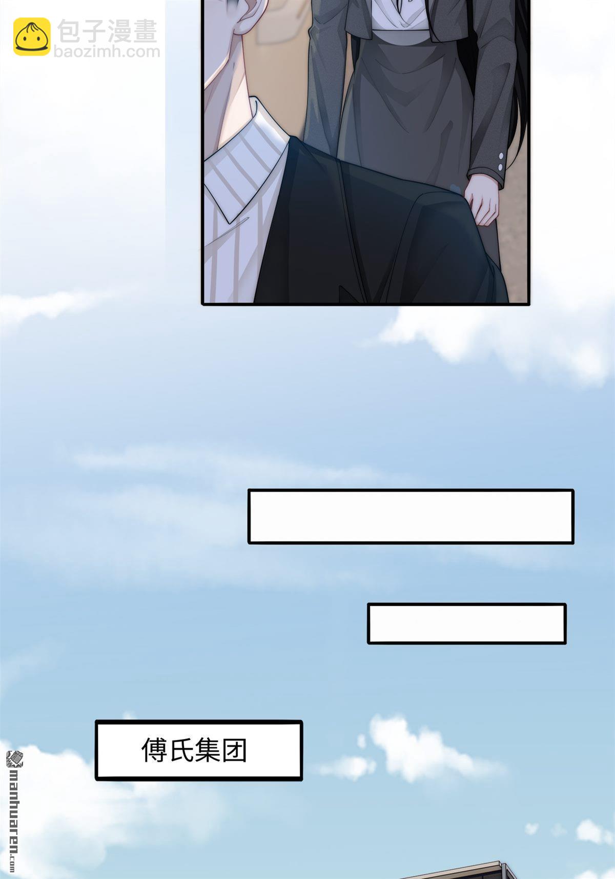 第3回 契约情人(1/2)-第3话