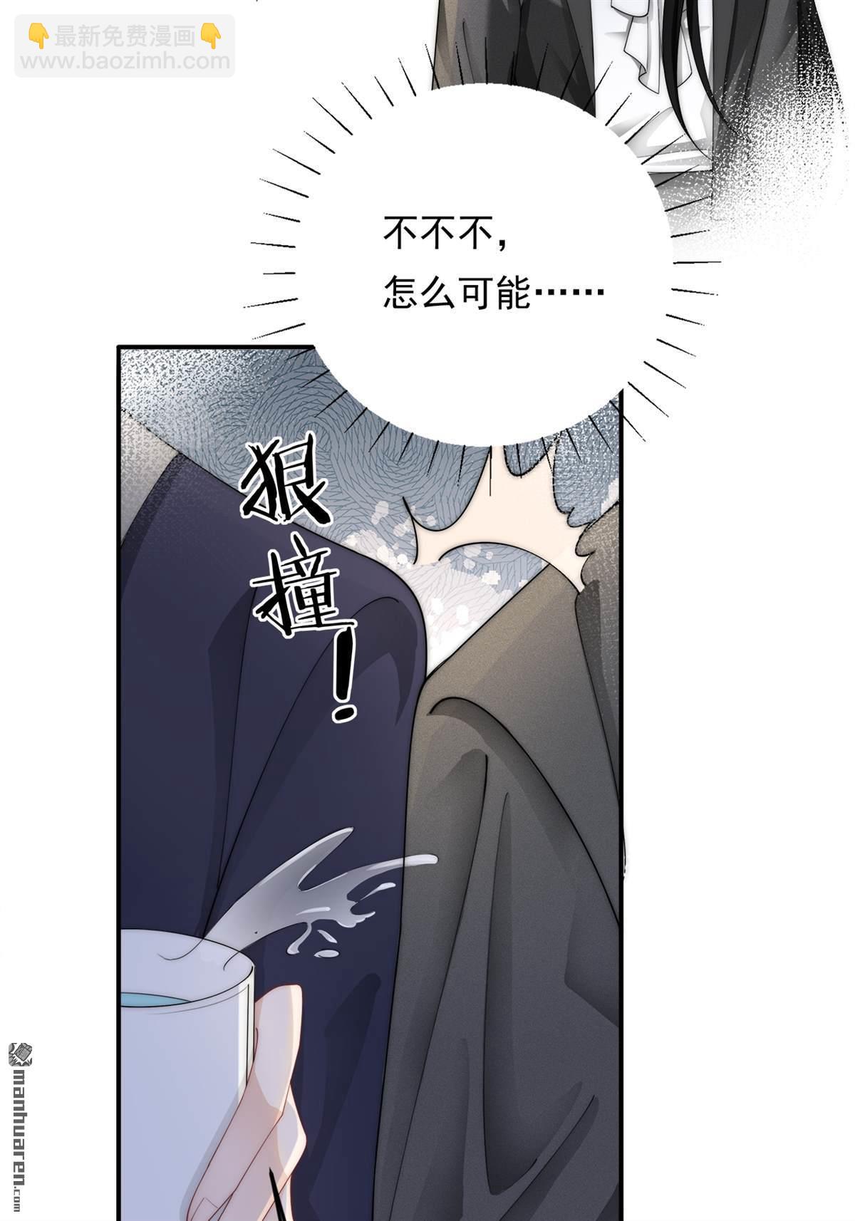 第3回 契约情人(1/2)-第3话