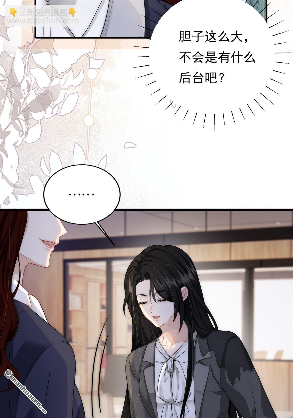 第3回 契约情人(1/2)-第3话