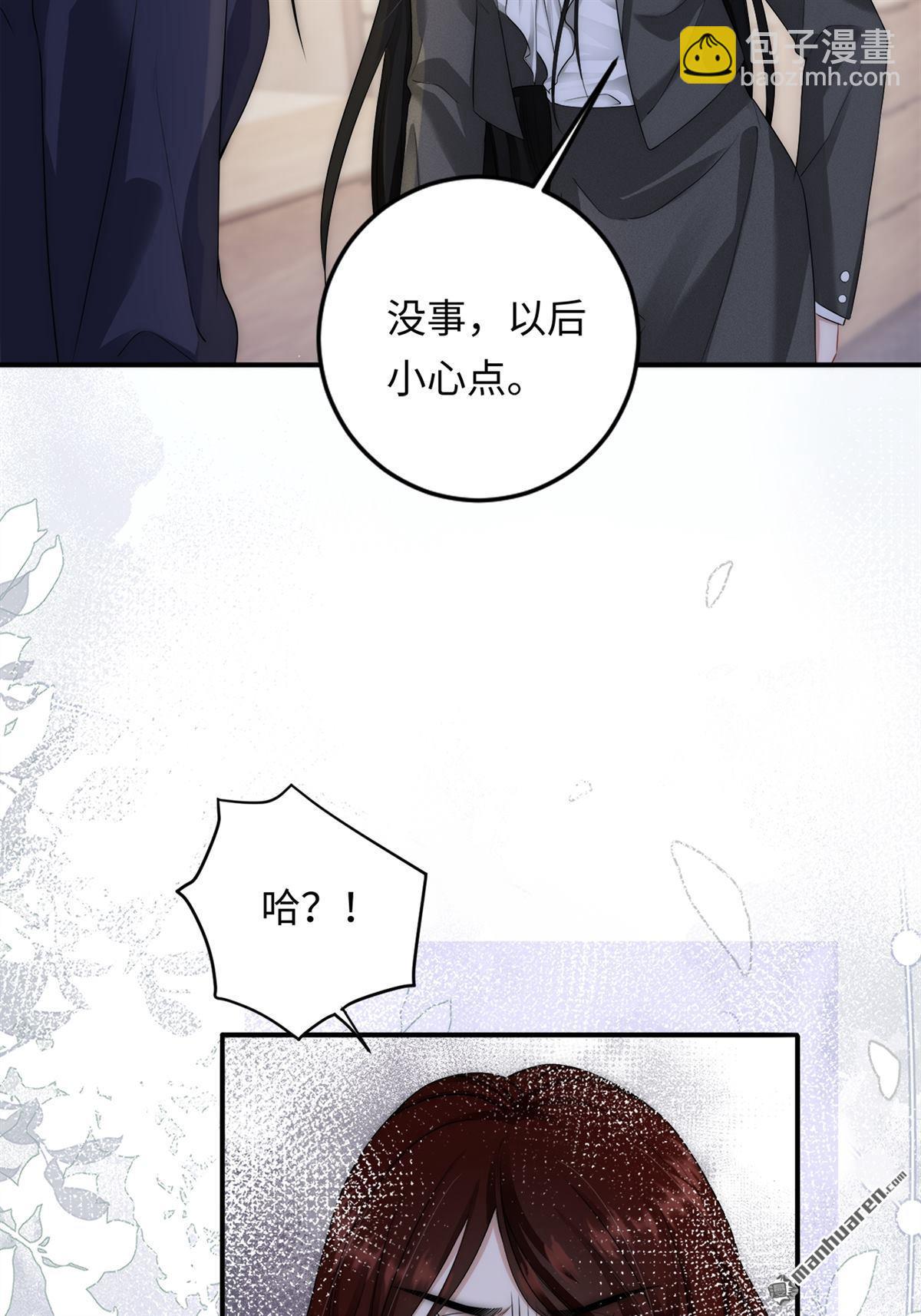 第3回 契约情人(1/2)-第3话