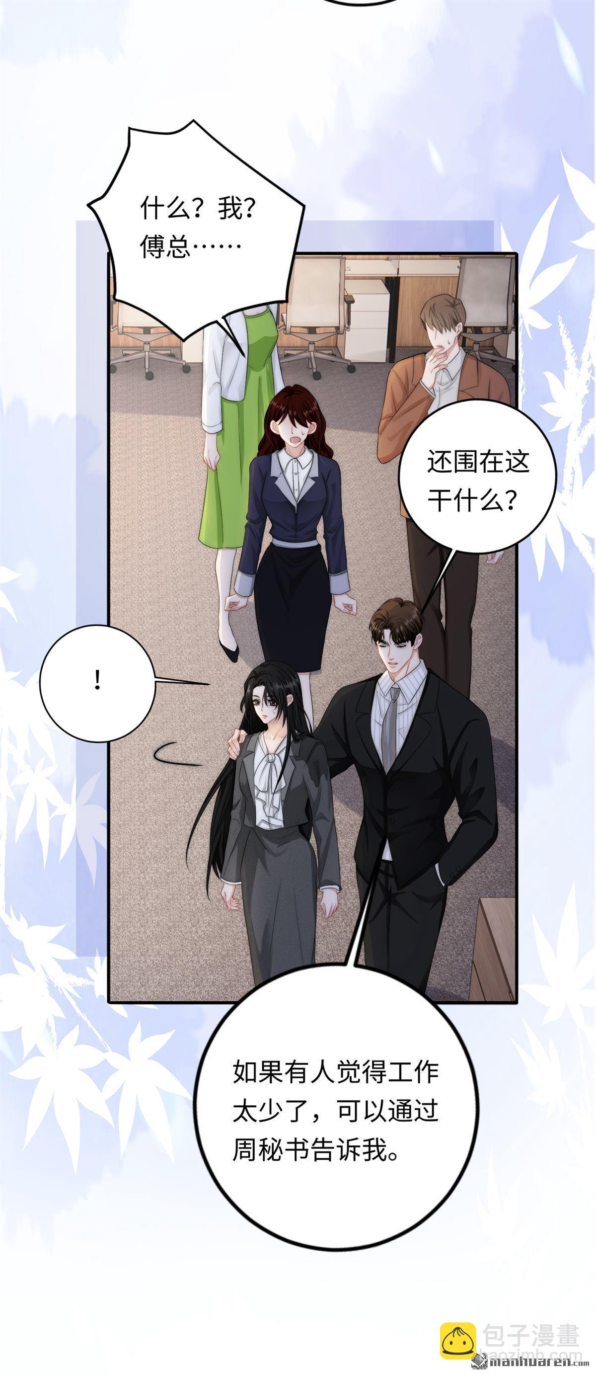 第3回 契约情人(1/2)-第3话