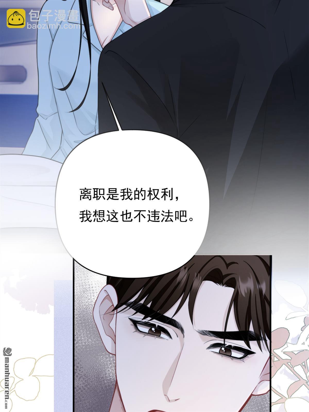 第3回 契约情人(1/2)-第3话