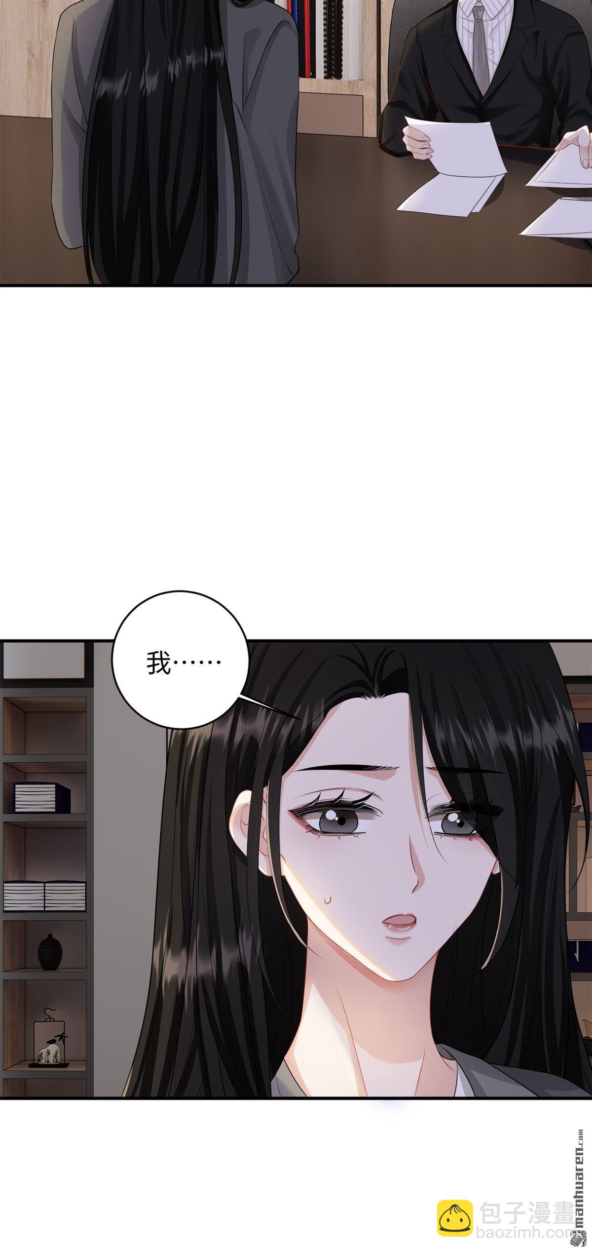 第3回 契约情人(1/2)-第3话