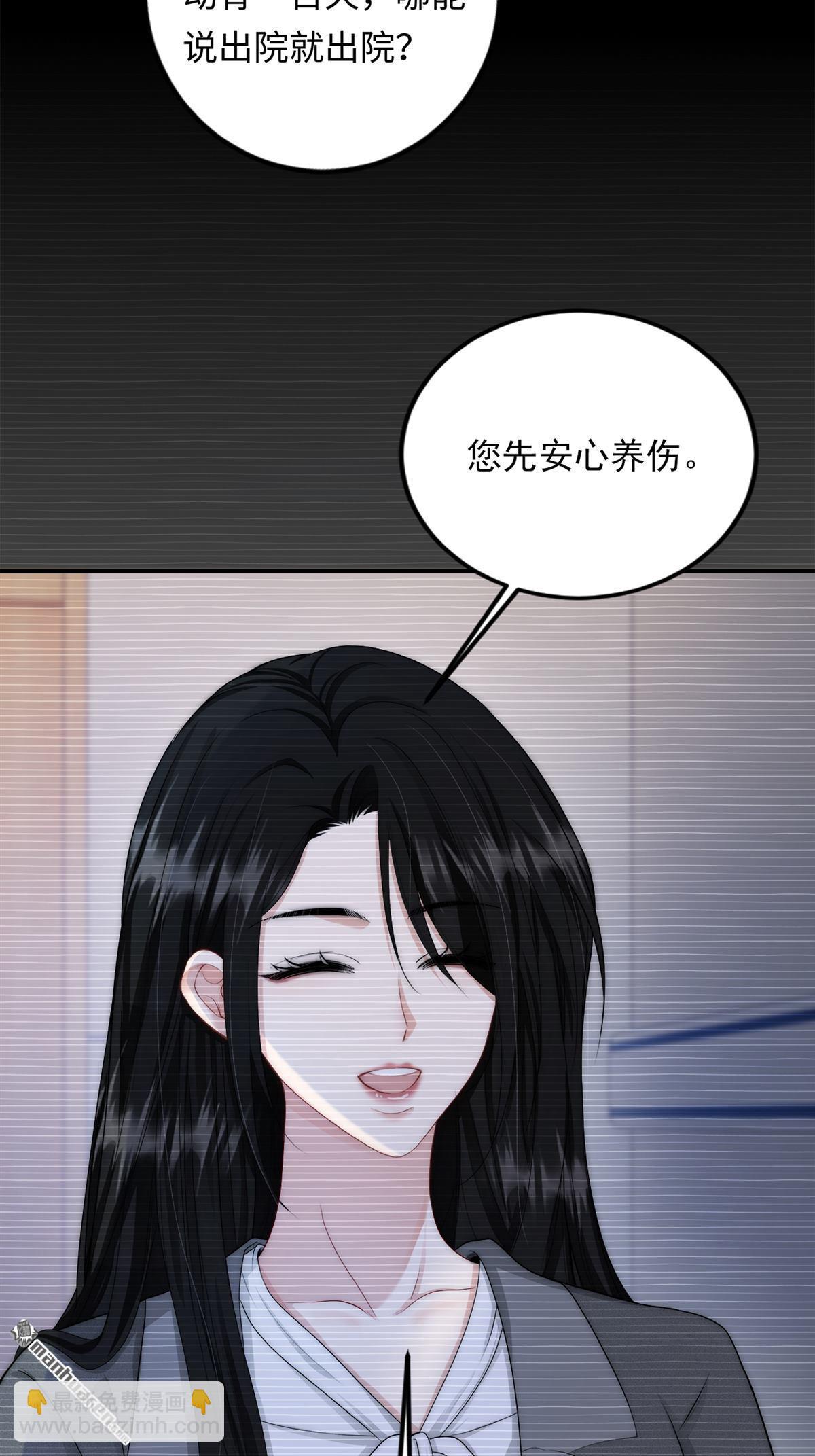 第3回 契约情人(1/2)-第3话