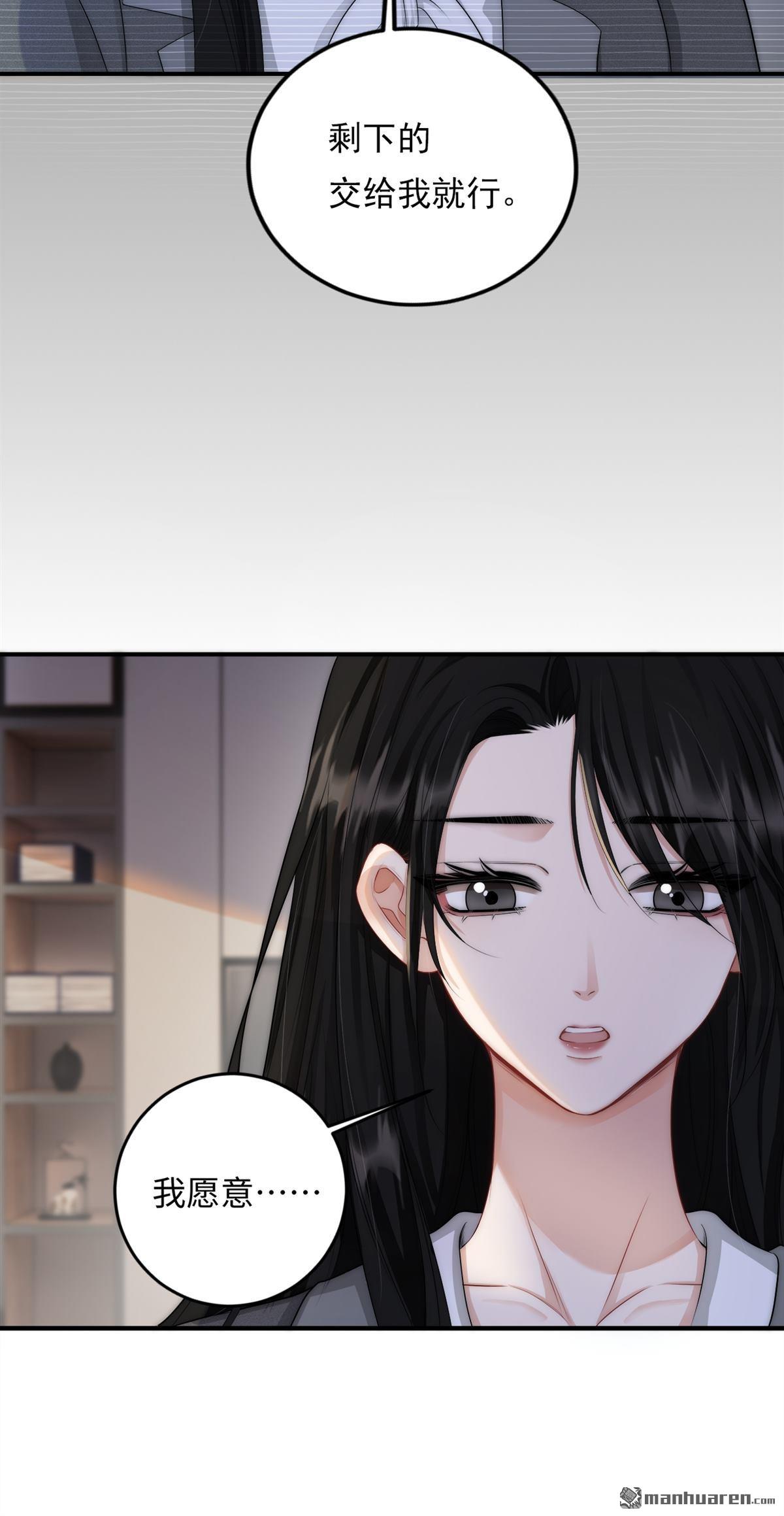 第3回 契约情人(1/2)-第3话