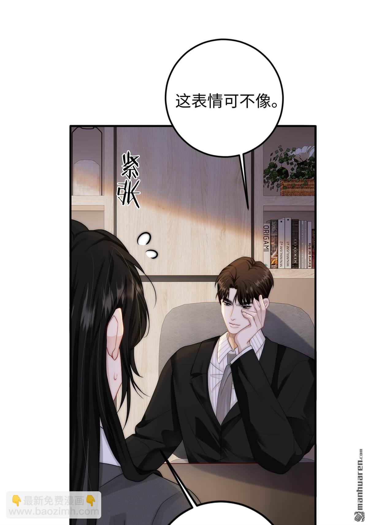 第3回 契约情人(1/2)-第3话