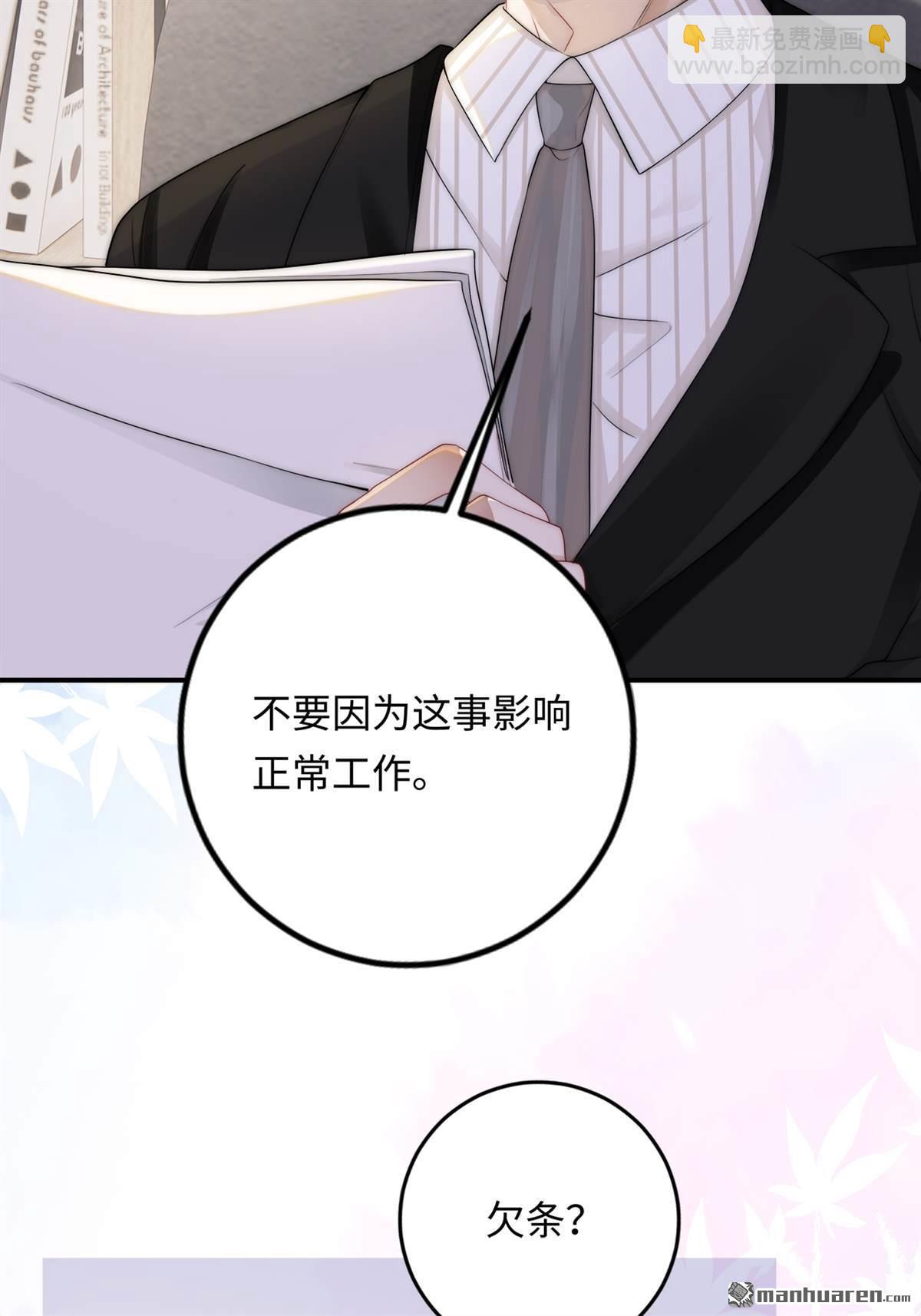 第3回 契约情人(1/2)-第3话