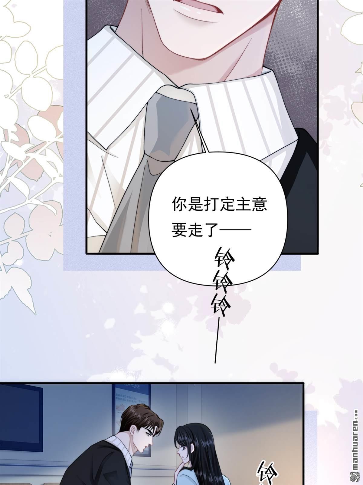 第3回 契约情人(1/2)-第3话