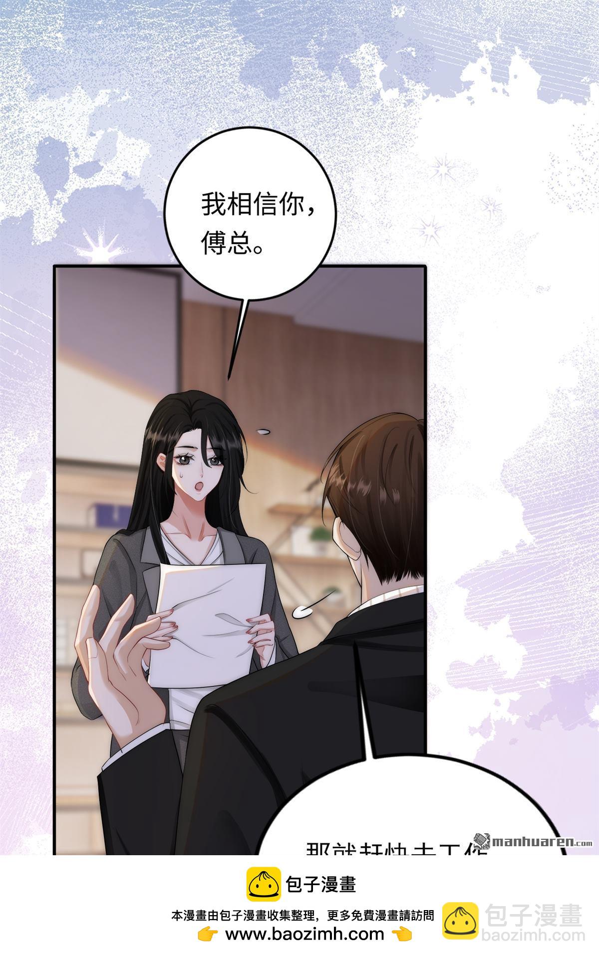 第3回 契约情人(1/2)-第3话