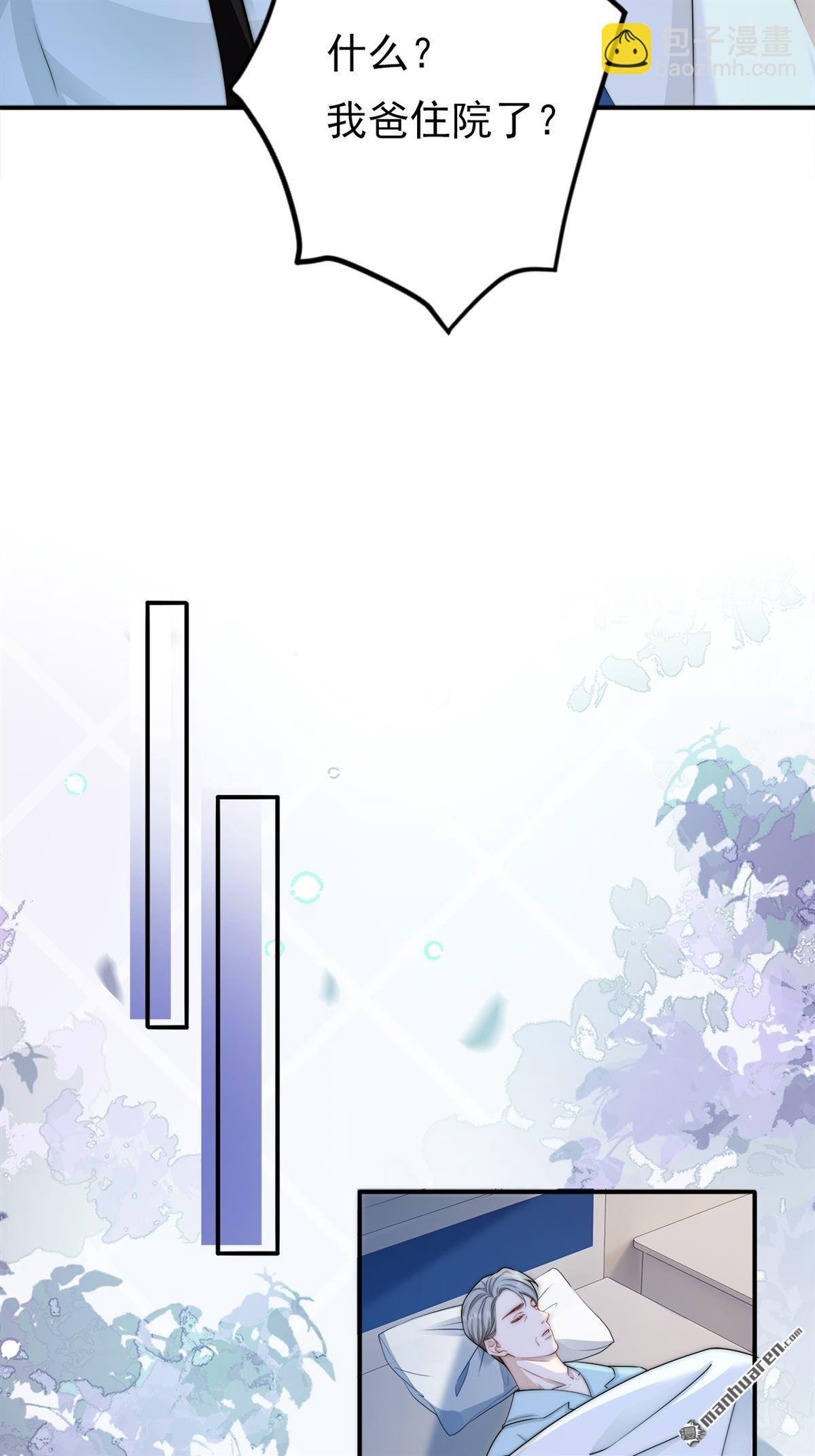 第3回 契约情人(1/2)-第3话