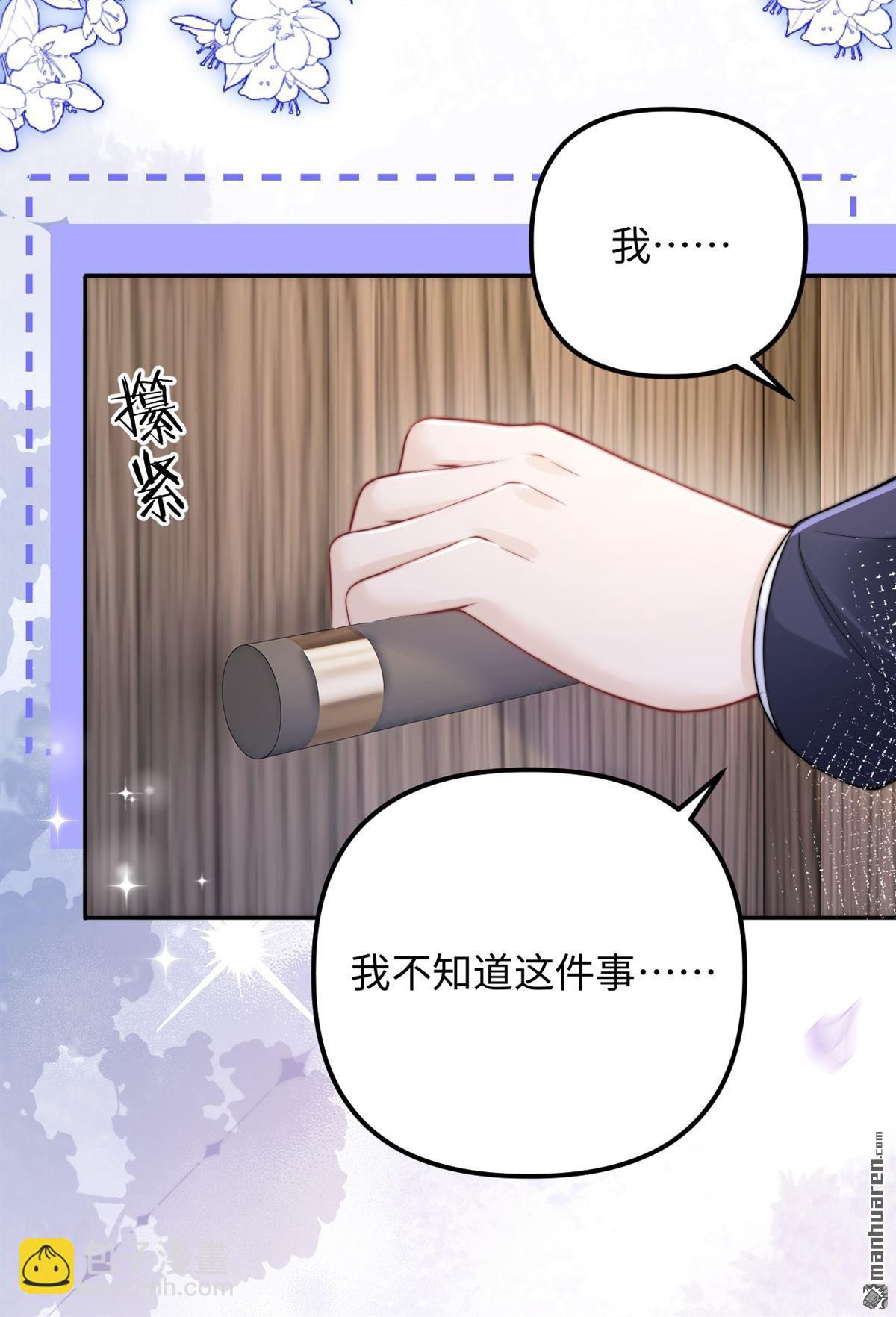 第30回 拉近的距离(1/2)-第31话