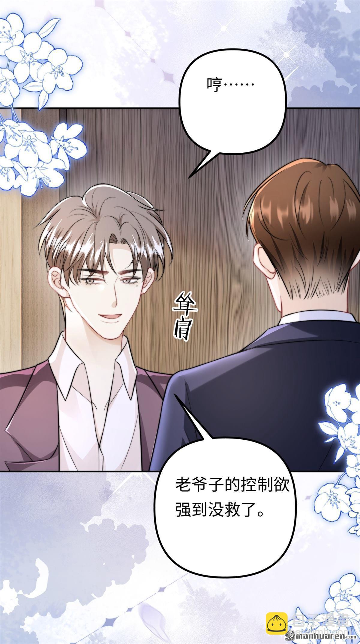 第30回 拉近的距离(1/2)-第31话