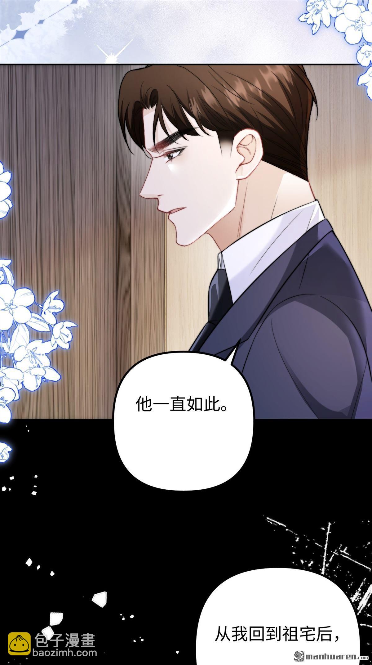 第30回 拉近的距离(1/2)-第31话