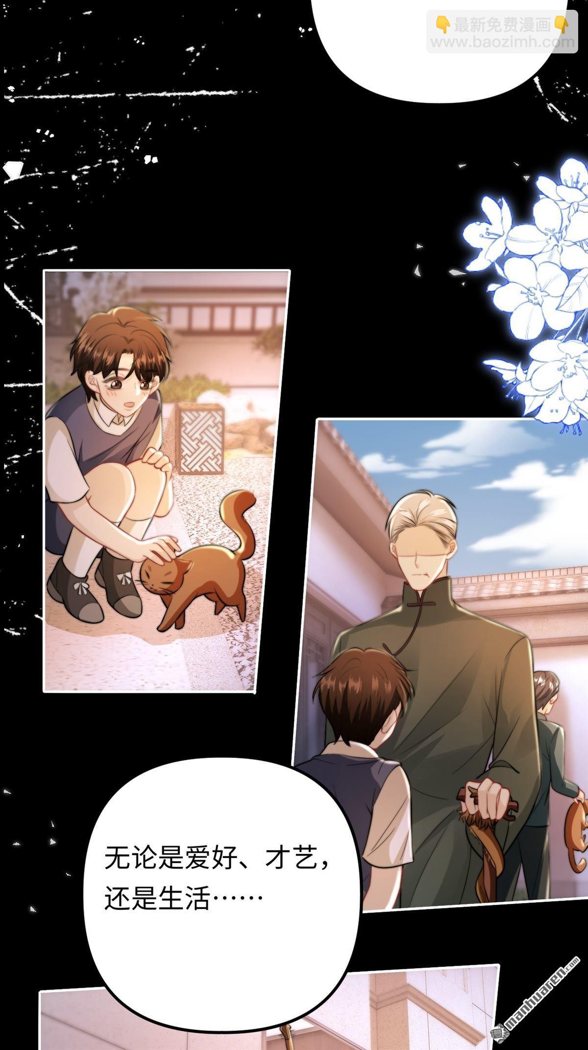 第30回 拉近的距离(1/2)-第31话