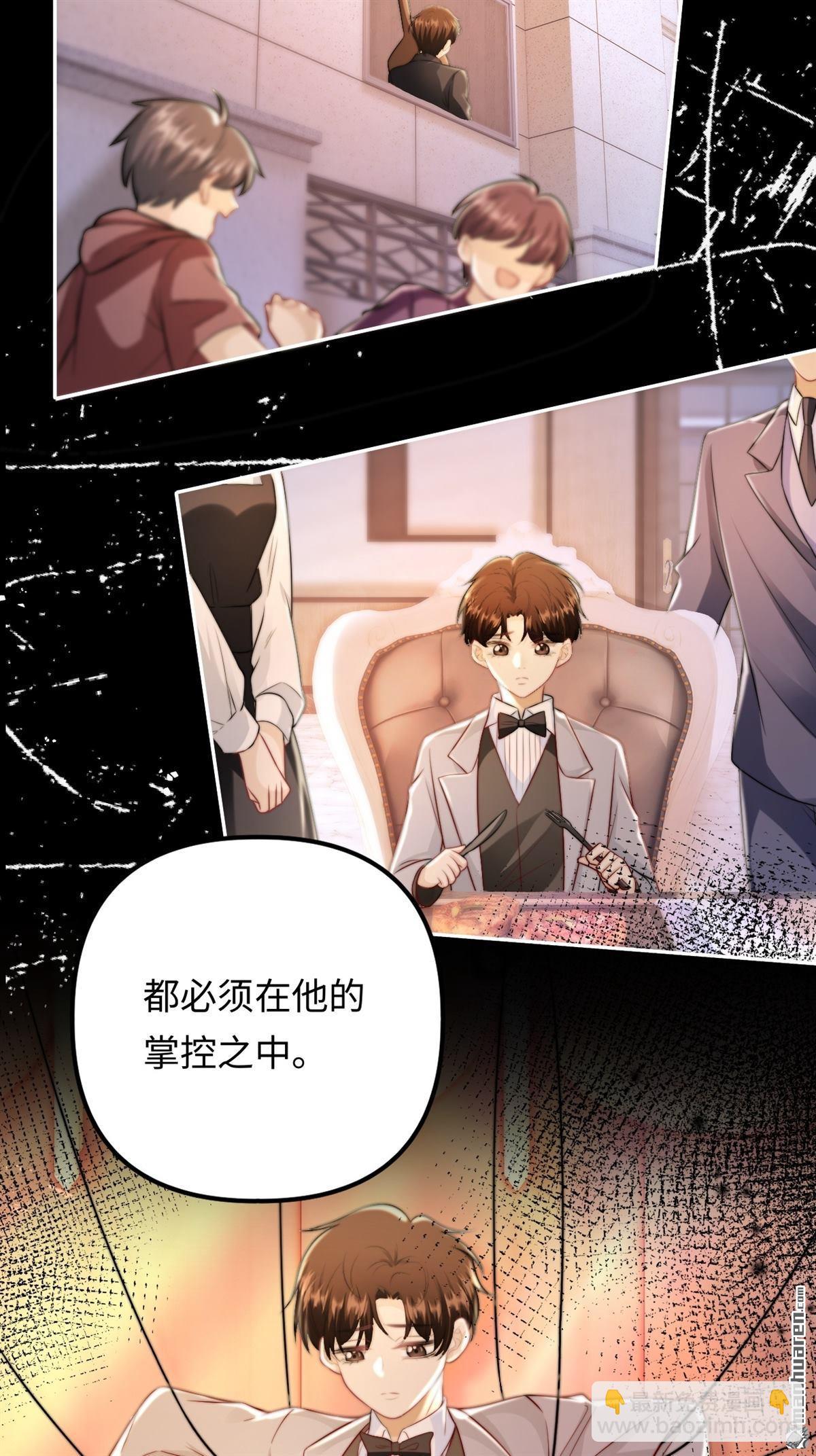 第30回 拉近的距离(1/2)-第31话