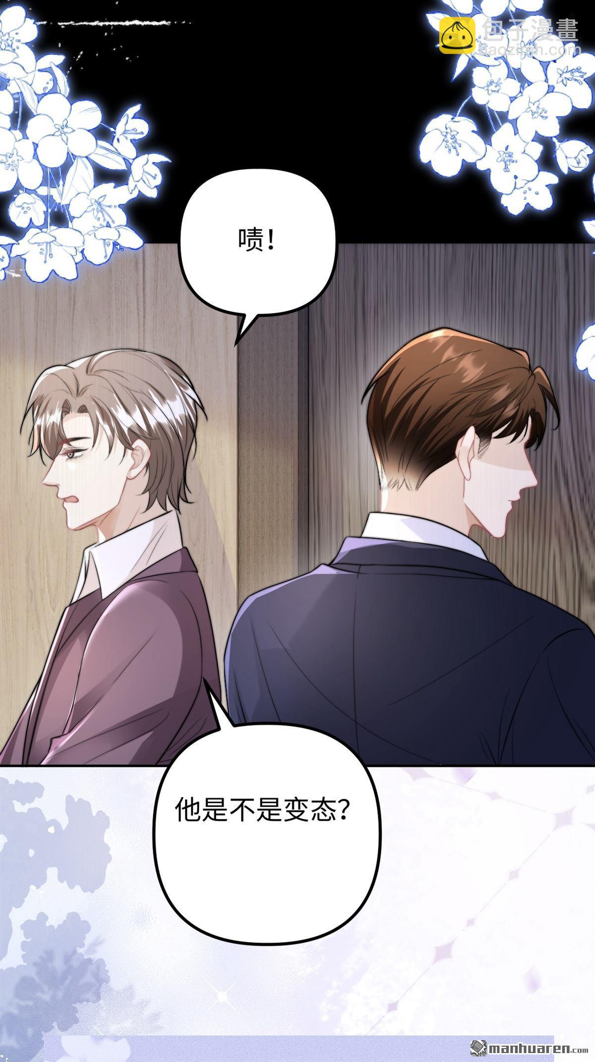 第30回 拉近的距离(1/2)-第31话