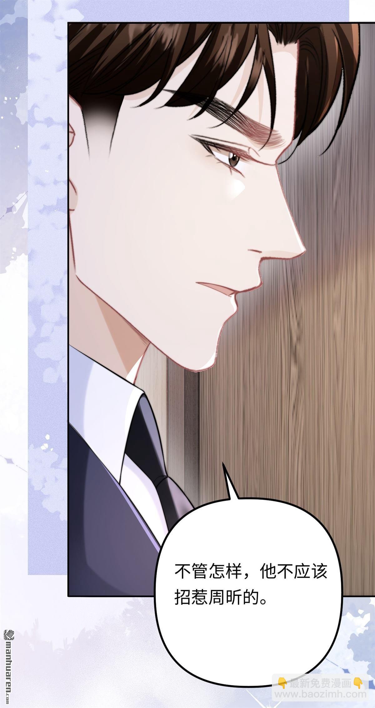 第30回 拉近的距离(1/2)-第31话