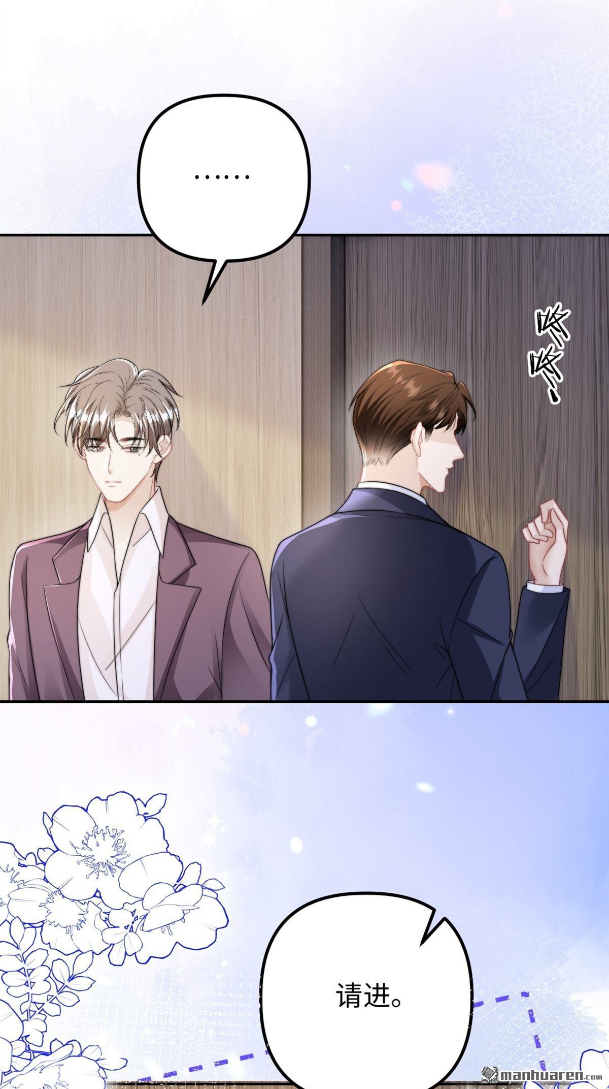 第30回 拉近的距离(1/2)-第31话