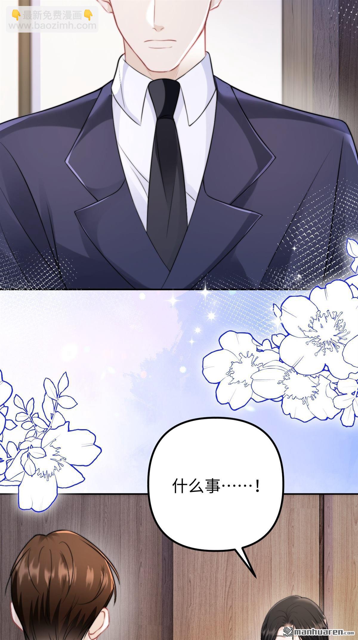 第30回 拉近的距离(1/2)-第31话