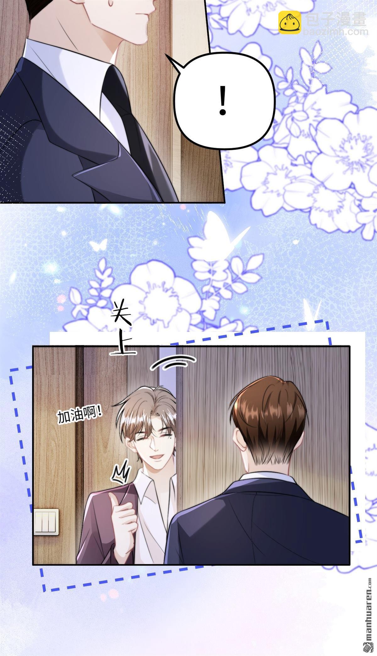 第30回 拉近的距离(1/2)-第31话