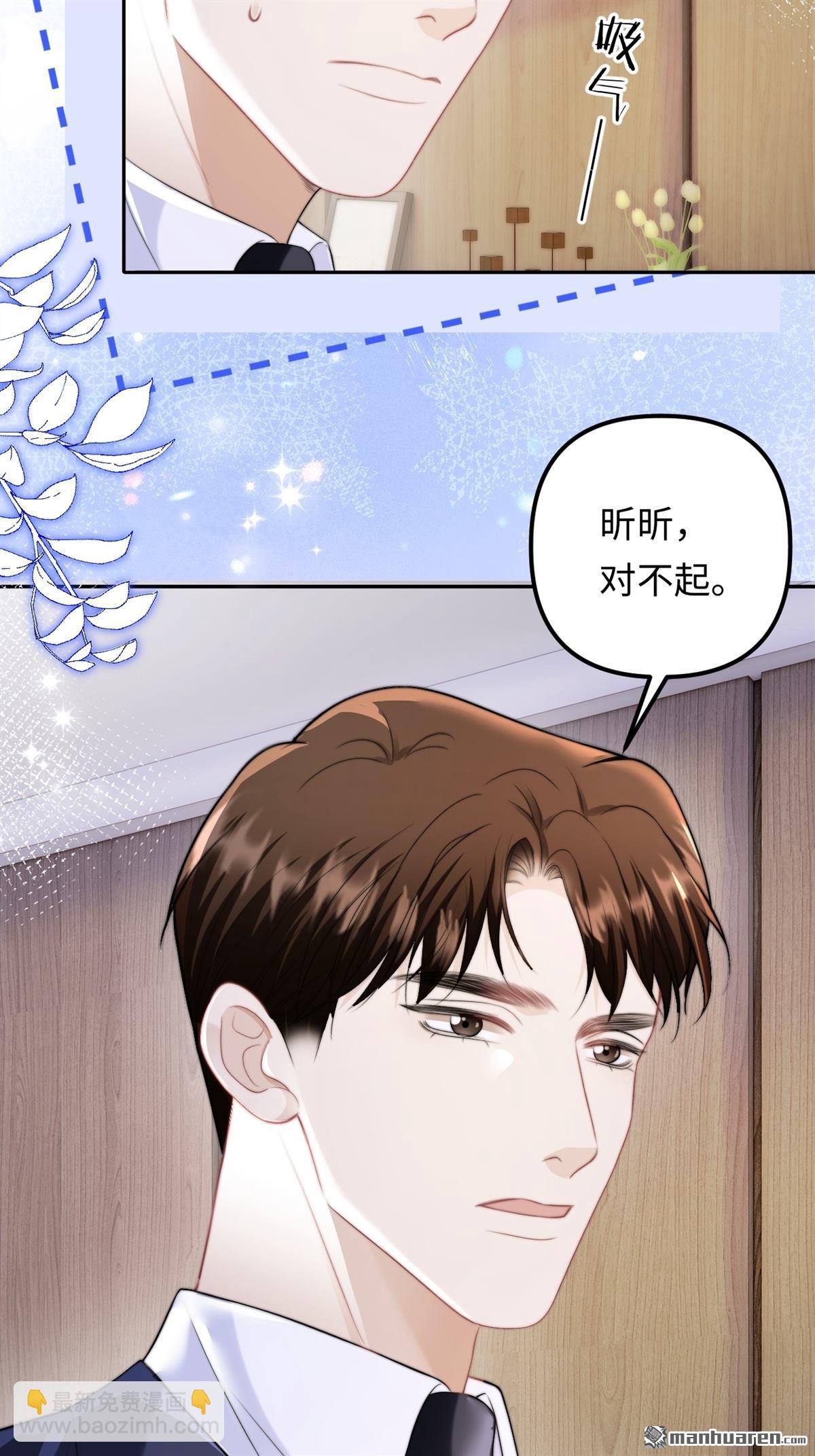 第30回 拉近的距离(1/2)-第31话